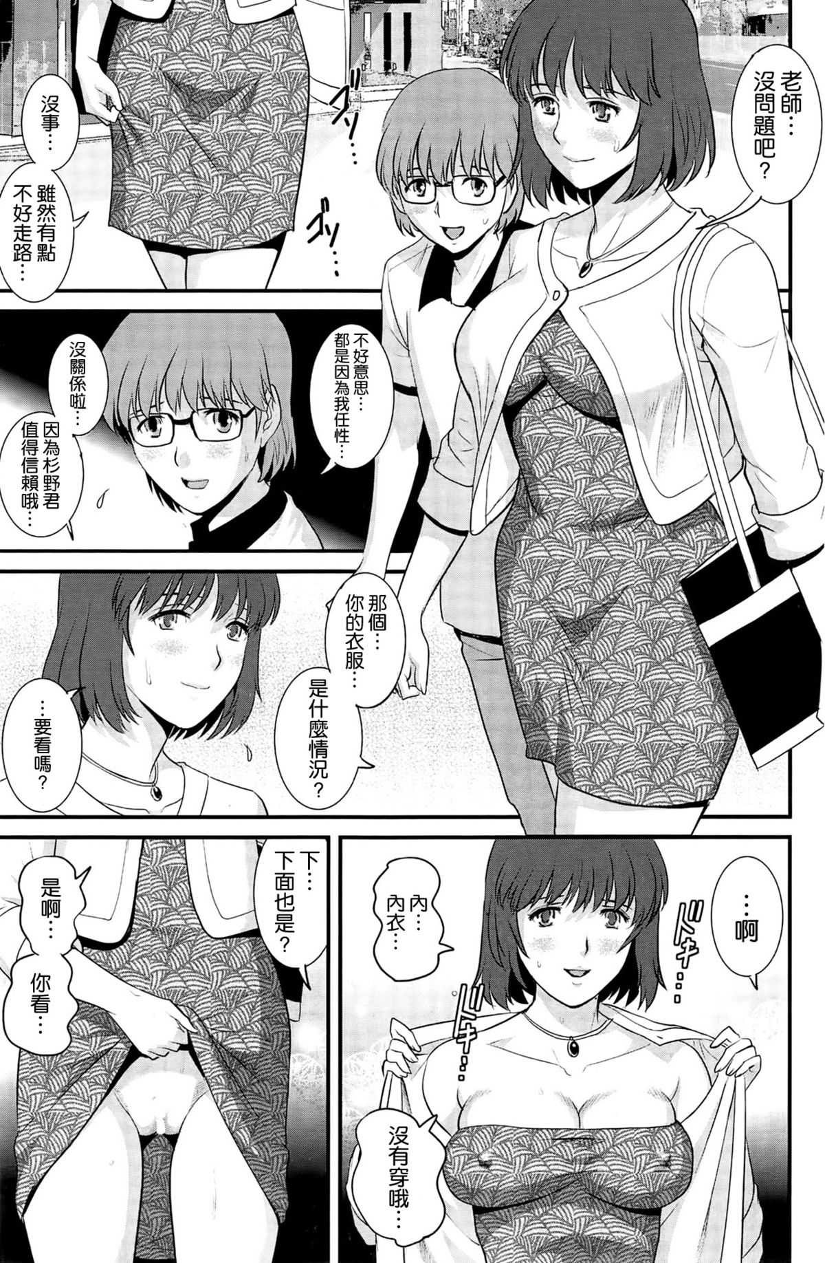 [Saigado] Hitoduma Onnakyoshi Main-san Ch. 11 (Action Pizazz 2014-10) [Chinese] [空気系☆漢化] page 11 full