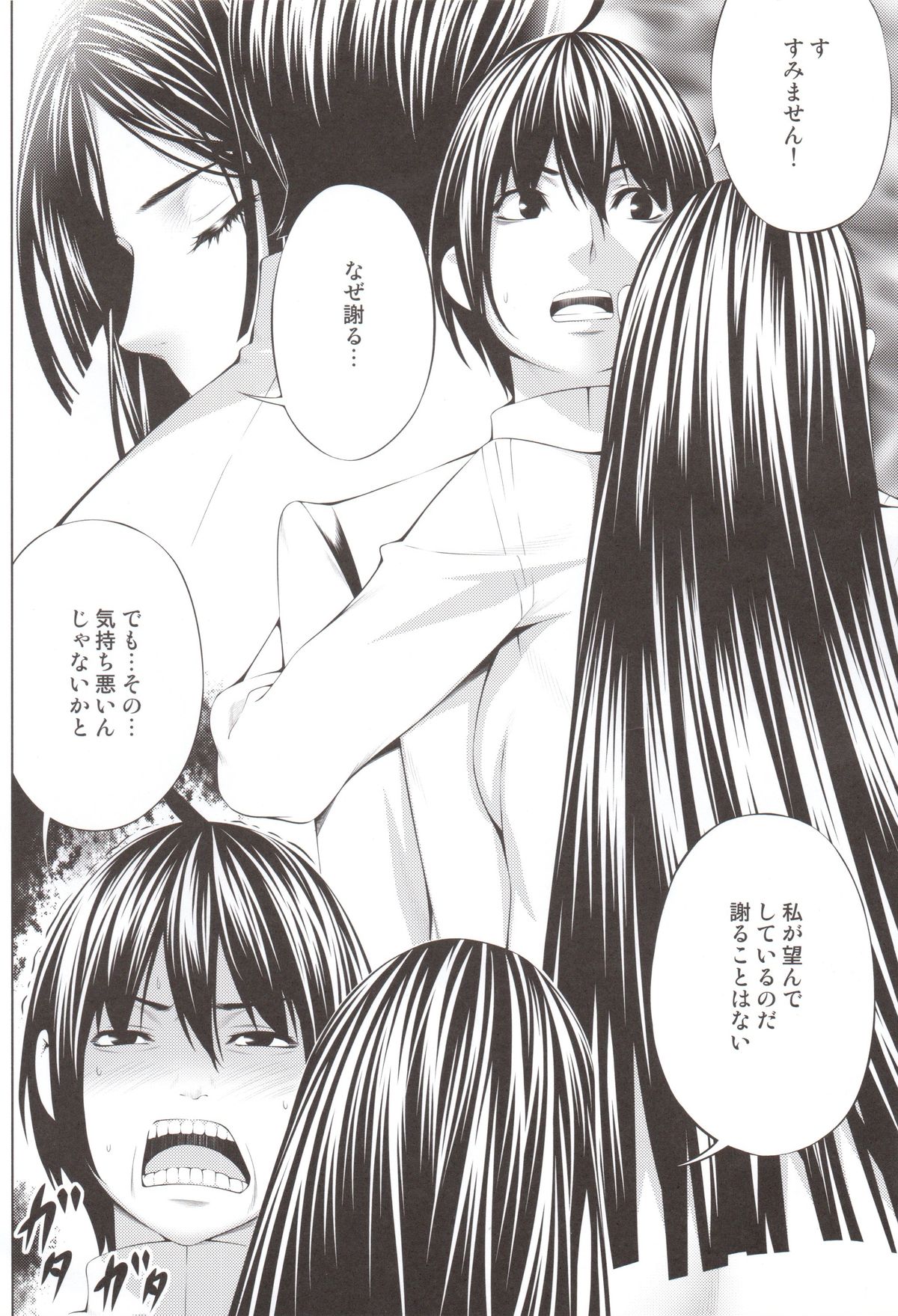 (C89) [Kirin no Chisato (Chisato Kirin)] Kuuhaku no Yonaga (Knights of Sidonia) page 7 full