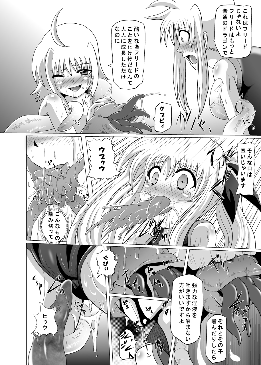 (C76) [Kurodamaya (Akadama)] Rokka Kaimetsu ~Mikkame~ (Mahou Shoujo Lyrical Nanoha) page 29 full