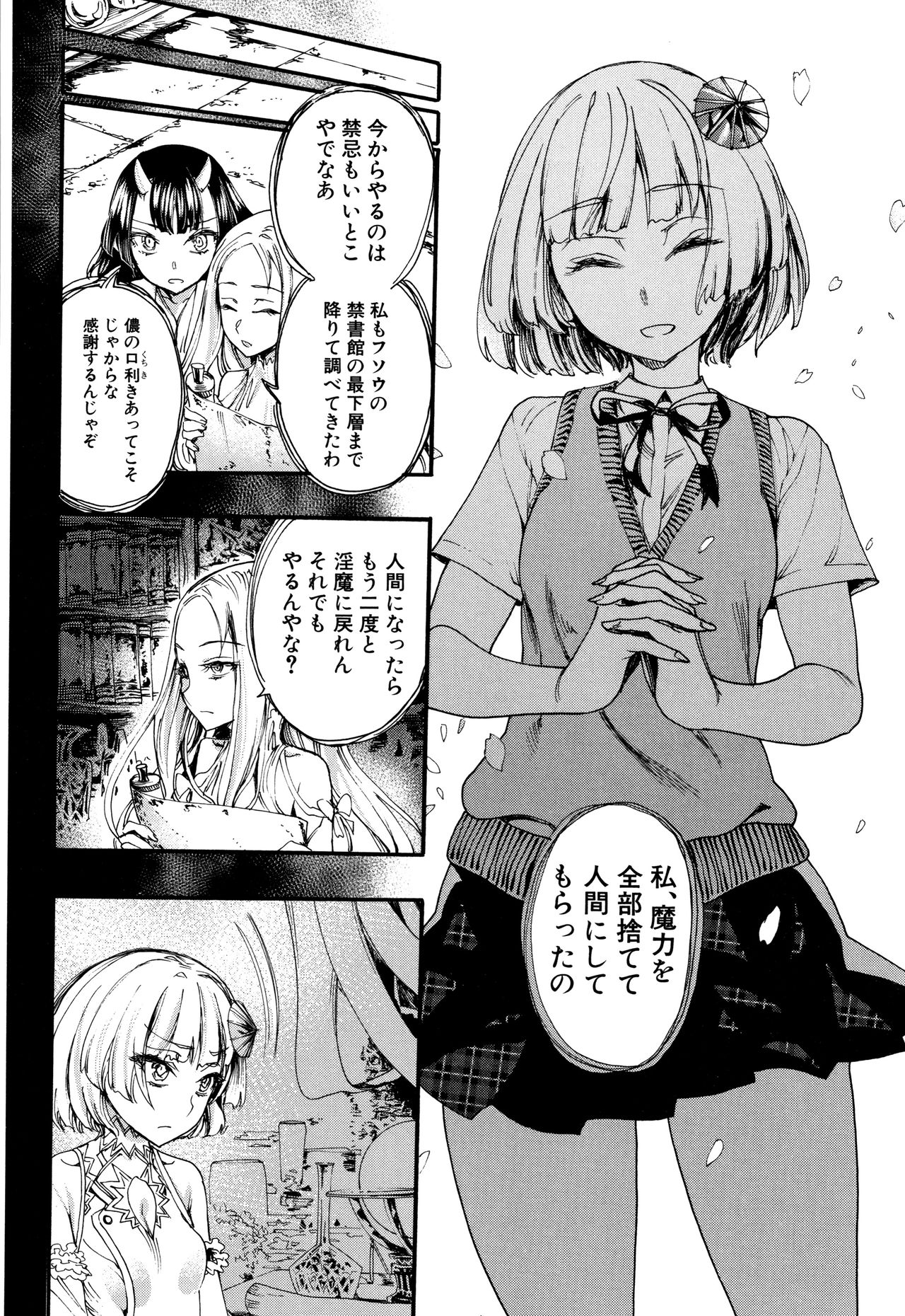 [Nippa Takahide] Mankai Harem School page 176 full