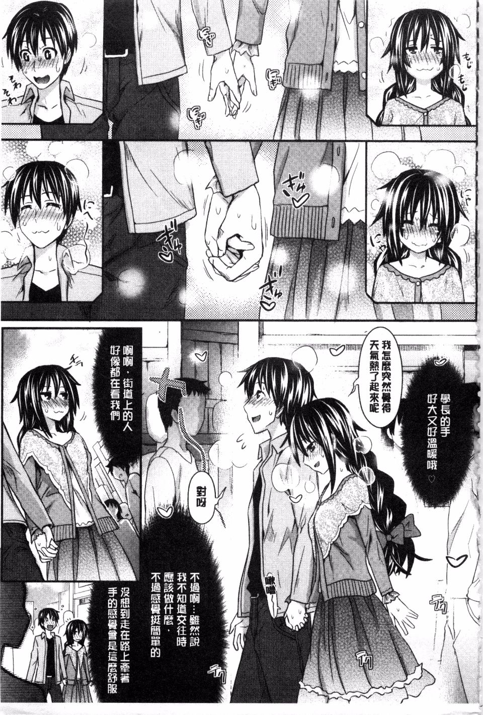 [Makinosaka Shinichi] Amakuchi Virgin | 甘甜可口的處女 [Chinese] [風與黑暗掃圖] page 11 full