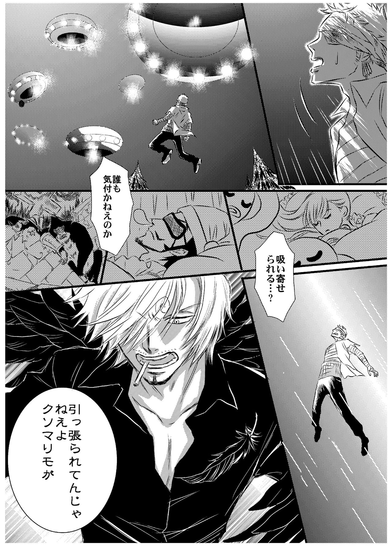 [manatee (Sayume)] Inryoku de Hanasanai (One Piece) [Digital] page 19 full