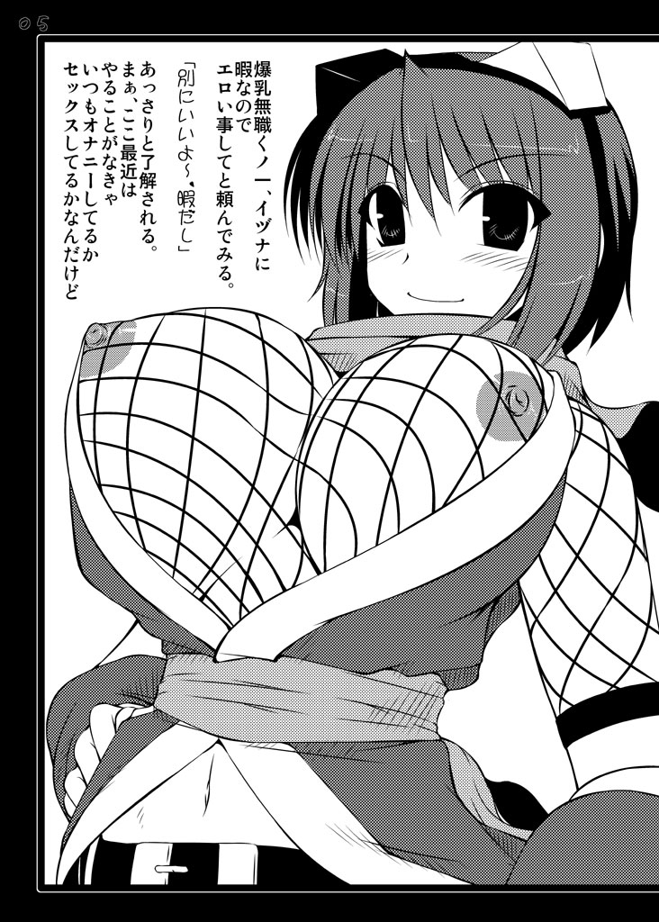 [Shichiyou Souryuujin (Soushin Souma)] Ore-teki Bakuretsu Kyuukyokuken (Gouma Reifu Den Izuna) [Digital] page 4 full