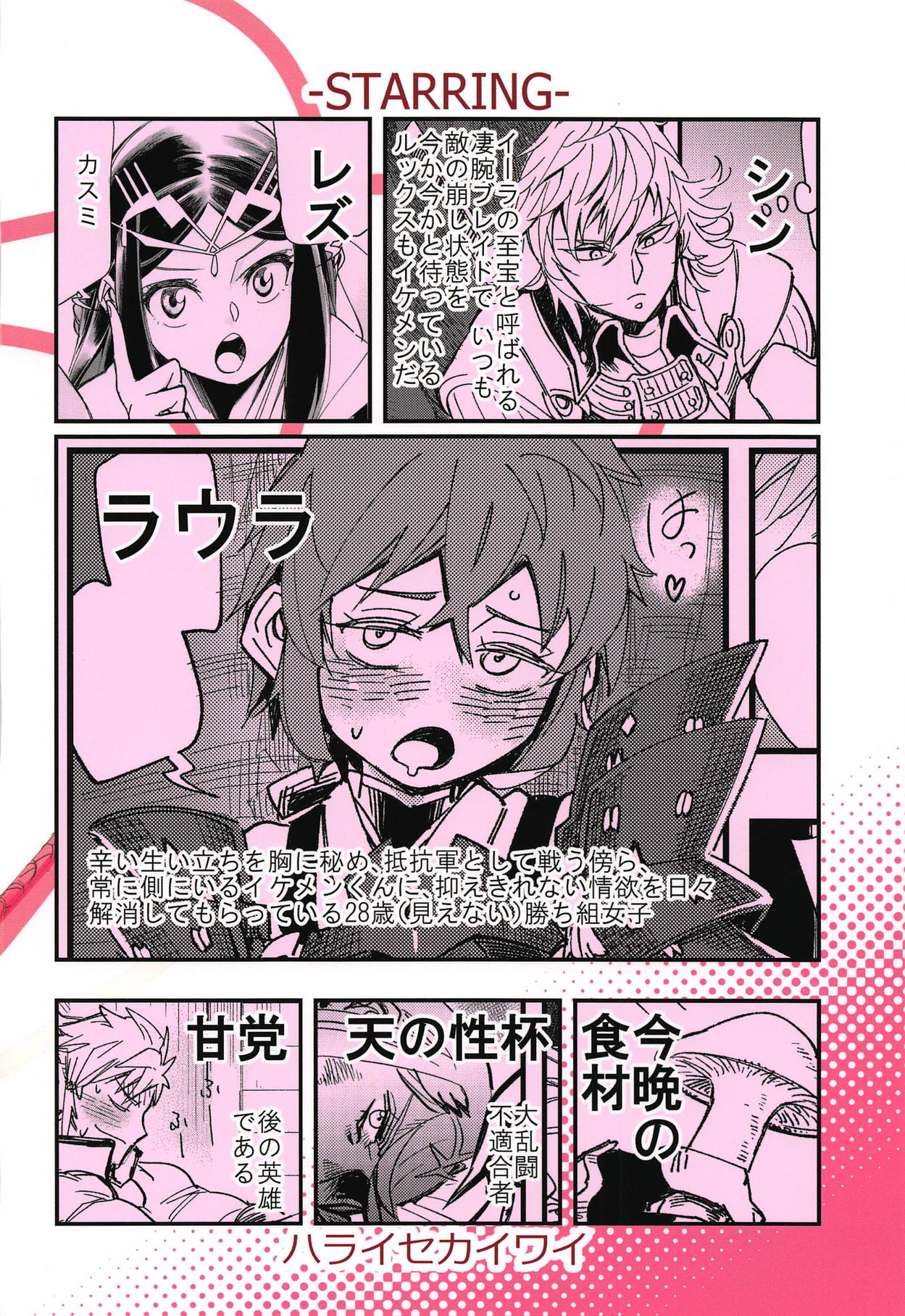 (C95) [Haraise Kaiwai (Yucchris)] RUBY RING,RED HEART (Xenoblade Chronicles 2) page 30 full