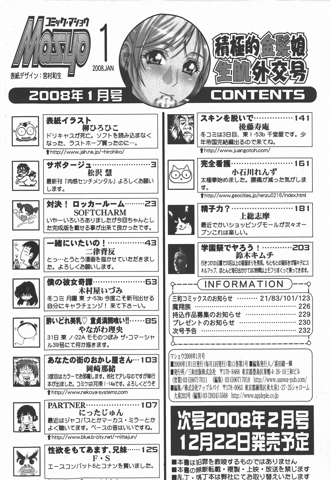 Comic Masyo 2008-01 page 235 full