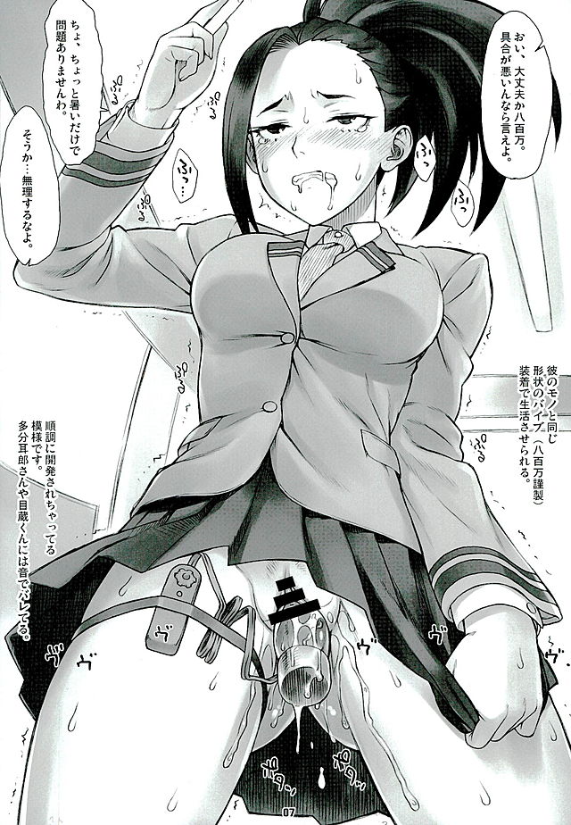 (COMIC1☆10) [Nagaredamaya (BANG-YOU)] Yaoyorozu-san ga Kanojo ni Natta yo! (Boku no Hero Academia) page 6 full