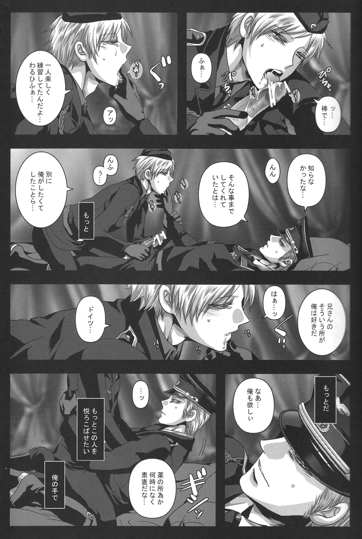 (C78) [eve (fumi)] Kuro no Rapunzel (Axis Powers Hetalia) page 7 full