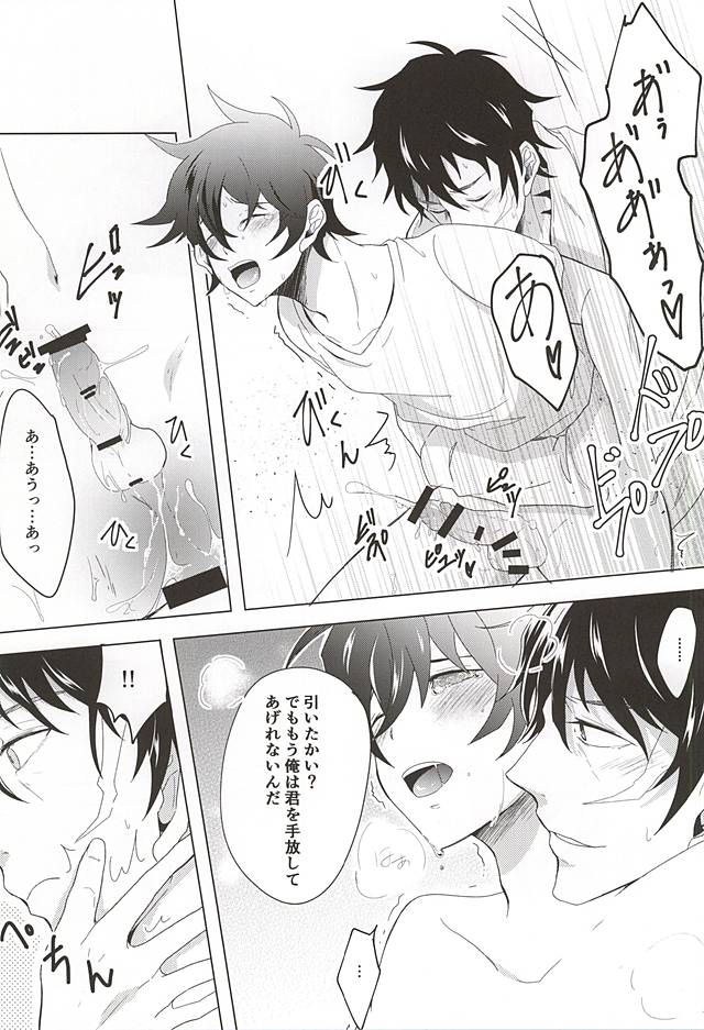 (SPARK10) [A-mw. (makka)] Tenshi na Kimi ni Itazura shitai (Kekkai Sensen) page 26 full