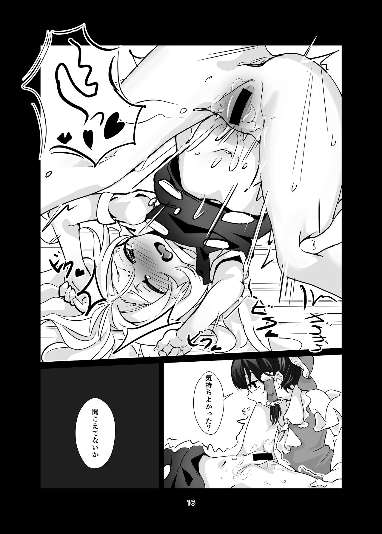 [group yuenao (yuenao)] Kirisame Marisa Ecchi na Okusuri Motte kimashita! Onanie Tetsudatte kudasai! (Touhou Project) [Digital] page 16 full