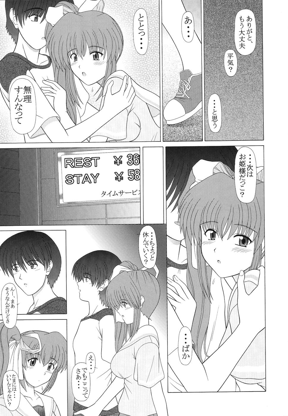 (C64) [GEBOKU SHUPPAN (PIN VICE)] feel next (Comic Party) page 6 full