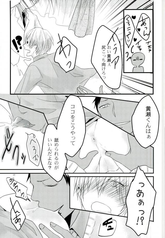 [nr-wsb (U-YA)] Nukedasenai (Kuroko no Basuke) page 15 full