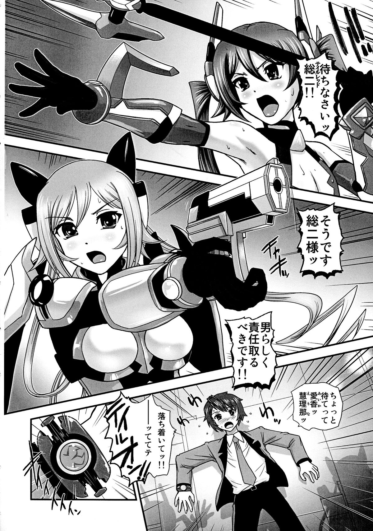 (C87) [Behind Moon (Q)] Tsuitails (Ore, Twintail ni Narimasu.) page 4 full