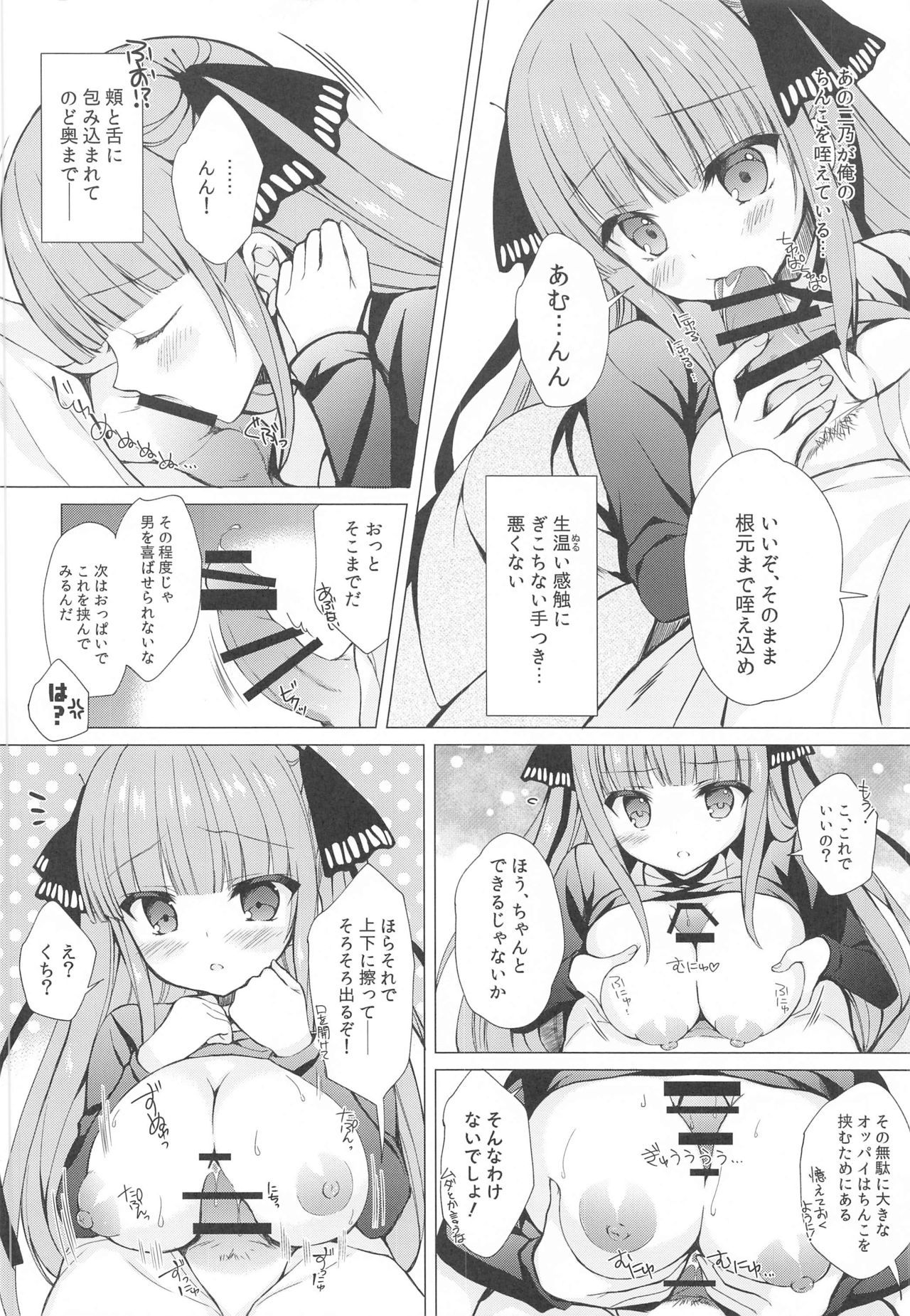 (C97) [Indico lite (Mitha)] Secret Study Session 2 Nino-chan to Dokidoki Benkyoukai (Gotoubun no Hanayome) page 9 full