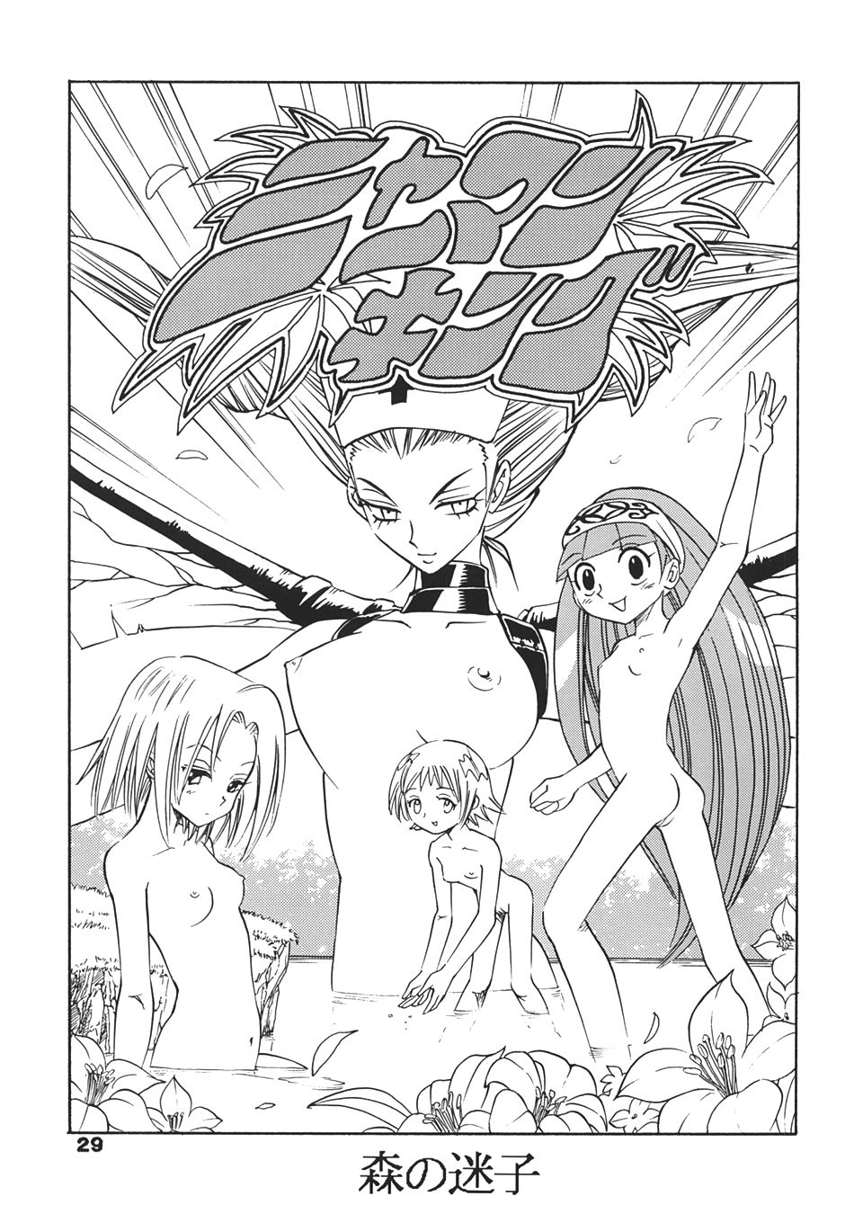 (C62) [Dynamite Hone (Machi Gaita)y] Jump Dynamite 12 page 27 full
