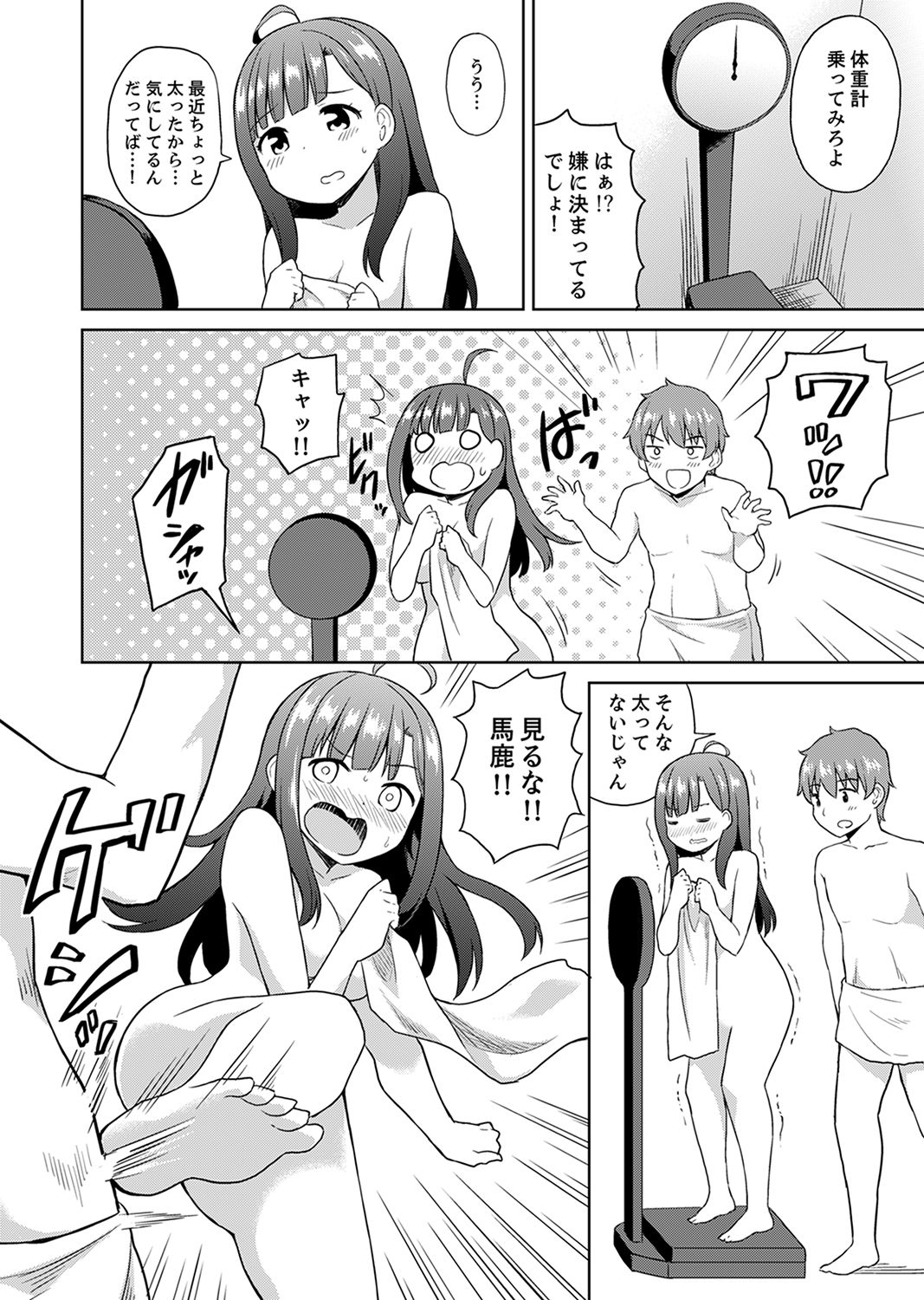 [Decosuke] Hatsu LoveHo wa Osananajimi to! ? Ofuro de Hotondo Sounyuu tchatta [Kanzenban] page 36 full