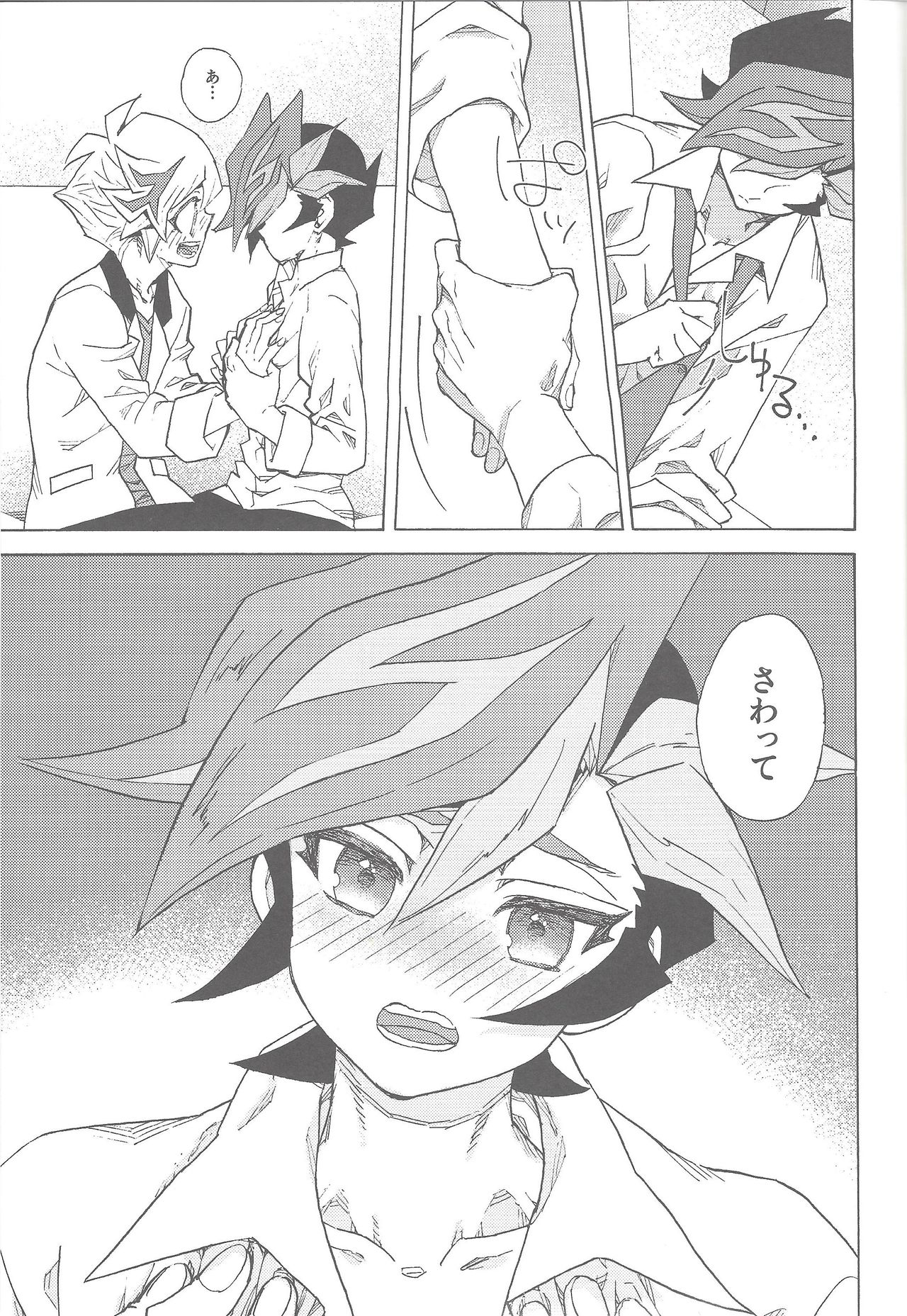 (Ore no Turn 5) [veryroll (Natsuno)] twoway traffic (Yu-Gi-Oh! VRAINS) page 16 full