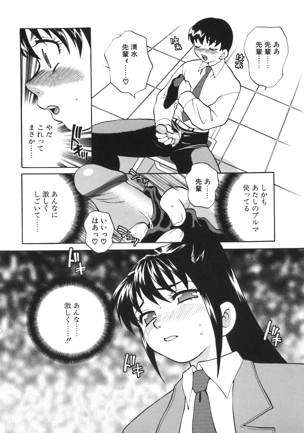[Yukiyanagi] Bonnou Seitokai Unlimited page 12 full