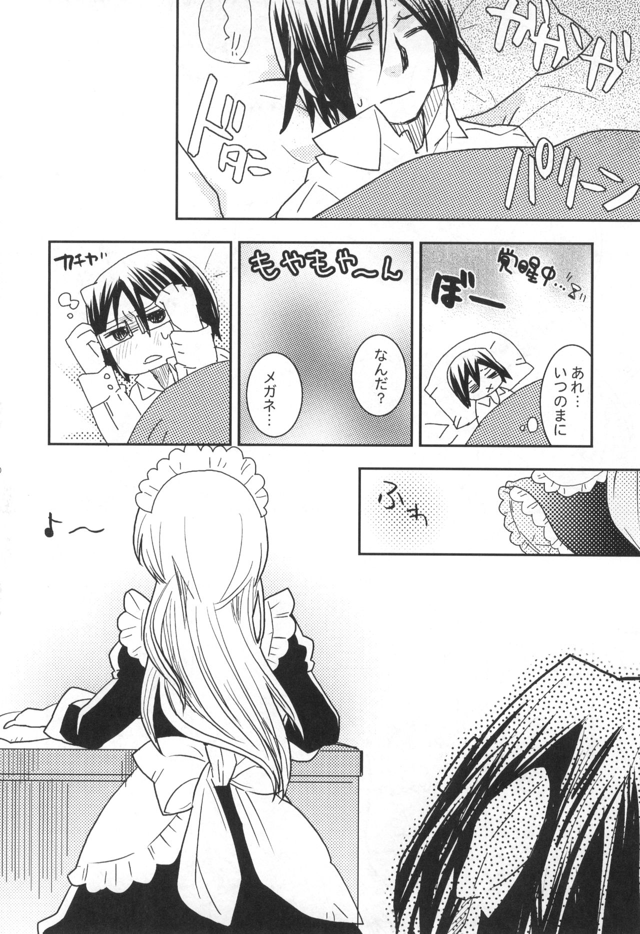 (C81) [Ultimate Weapon MEGANE (Uniuni Usagi)] Uryuu to Orihime no Ecchi na Sairoku Hon! (Bleach) page 31 full