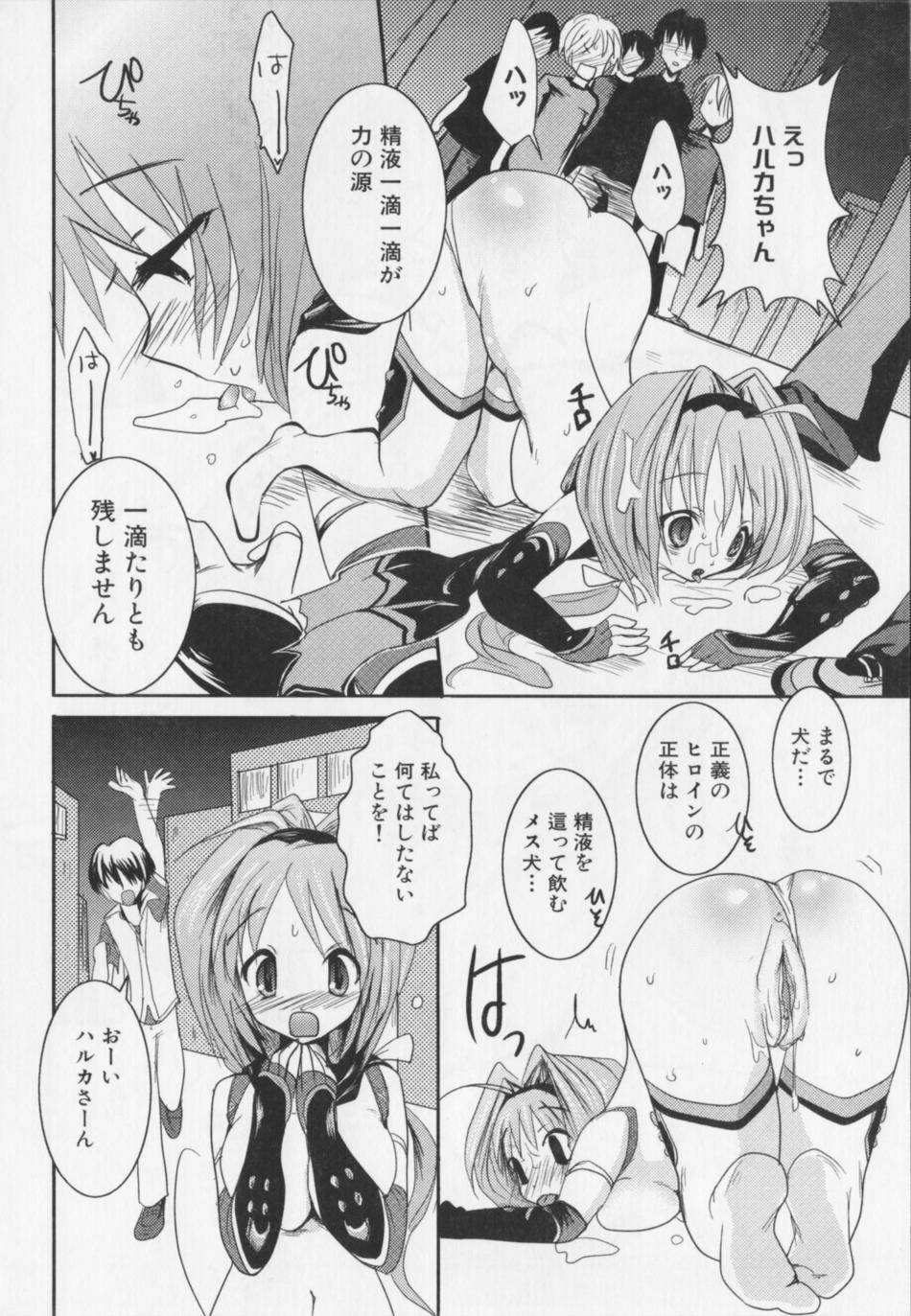 [アンソロジ-コミックEX] 超昻閃忍ハルカ page 36 full