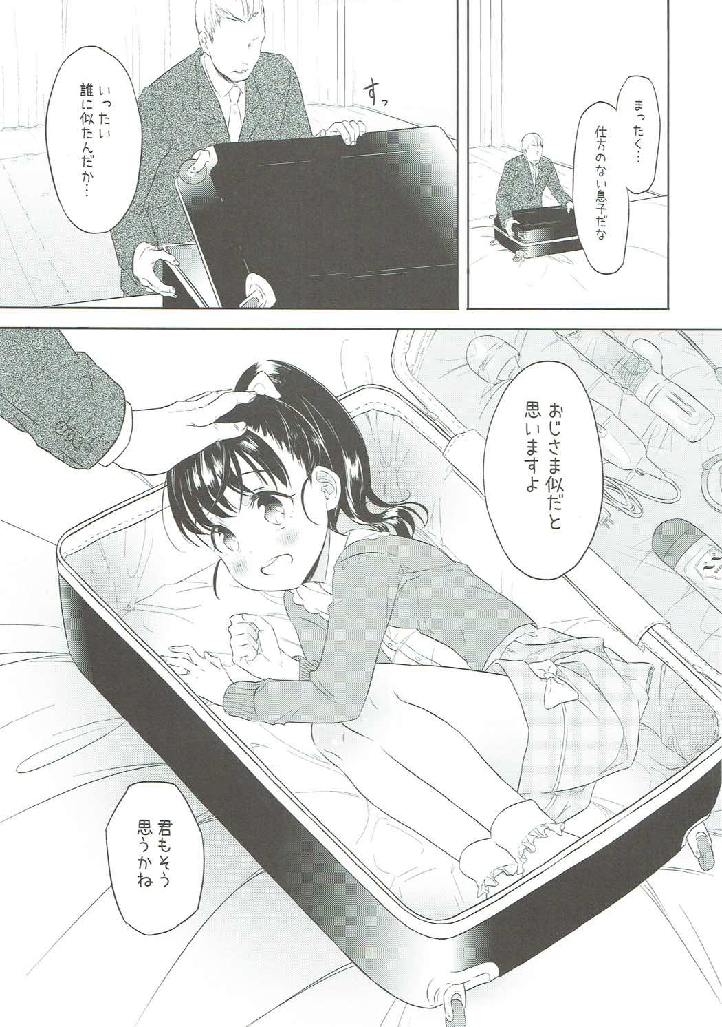 [Sugiura-ke (Sugiura Jirou, Uchuu House)] Mai-chan no Omanko Settai (THE IDOLM@STER CINDERELLA GIRLS) page 4 full