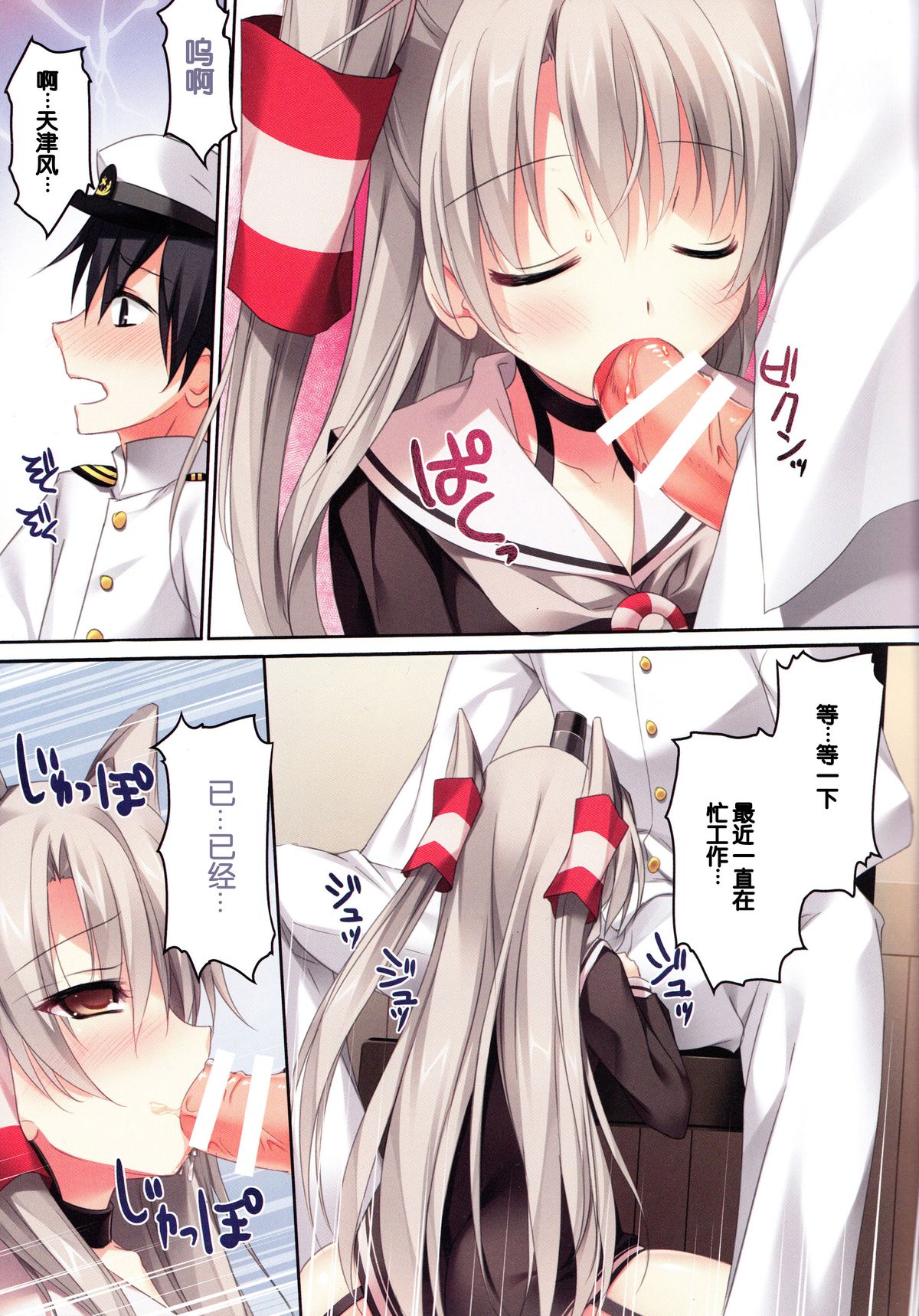 (C86) [KAROMIX (karory)] Karorful mixEX 13 (Kantai Collection -KanColle-) [Chinese] [脸肿汉化组] page 10 full