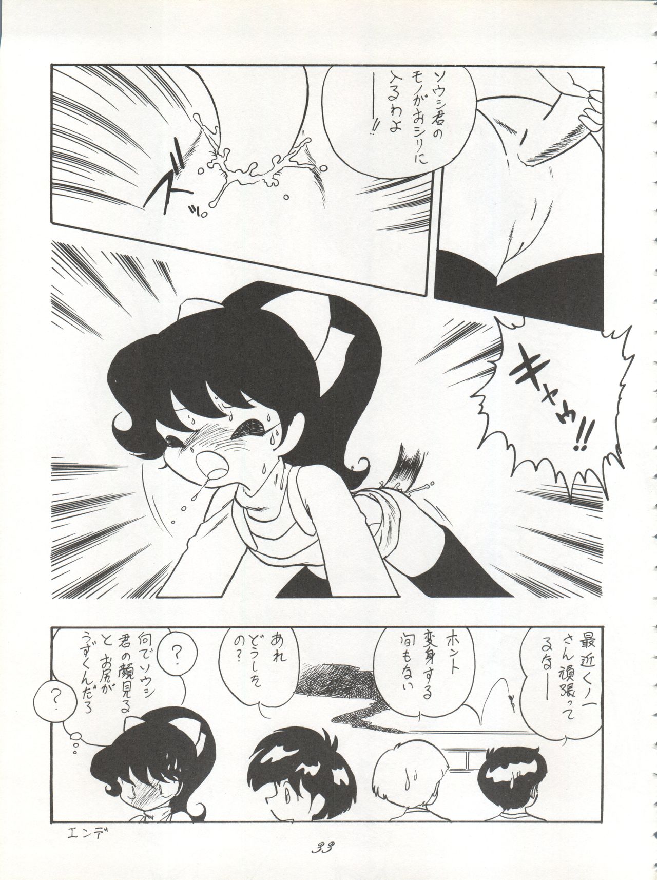 [P.A. Project (Various)] Yarujan! (Tobe! Isami) page 34 full