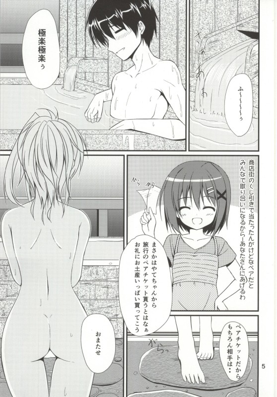 (COMIC1☆8) [Upagoya (Endori)] Konya mo Eins to Issho! (Mahou Shoujo Lyrical Nanoha) page 2 full