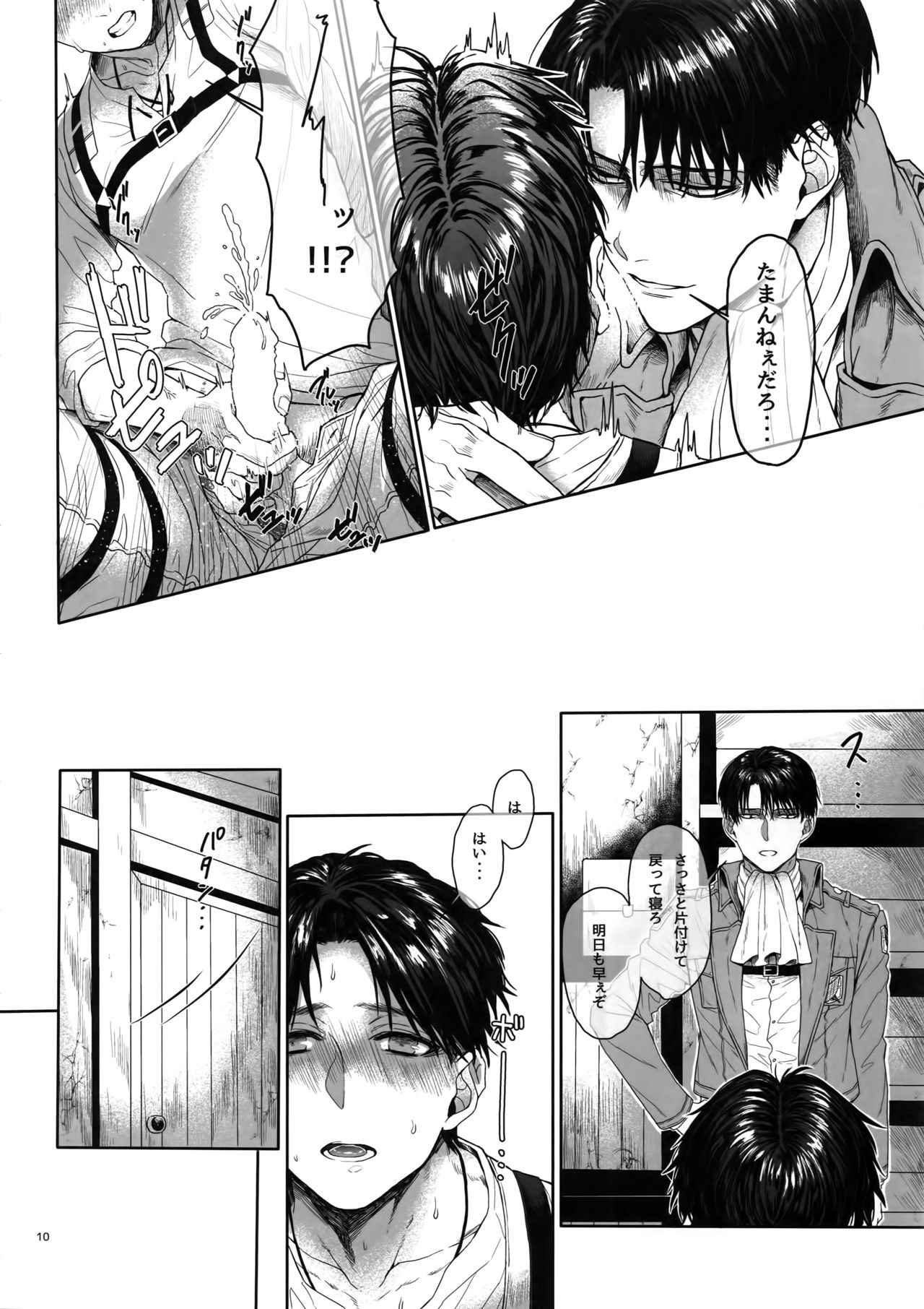 (HaruCC20) [End (Azuma Chiaki)] Gozen X-ji, Shitsumushitsu nite (Shingeki no Kyojin) page 9 full