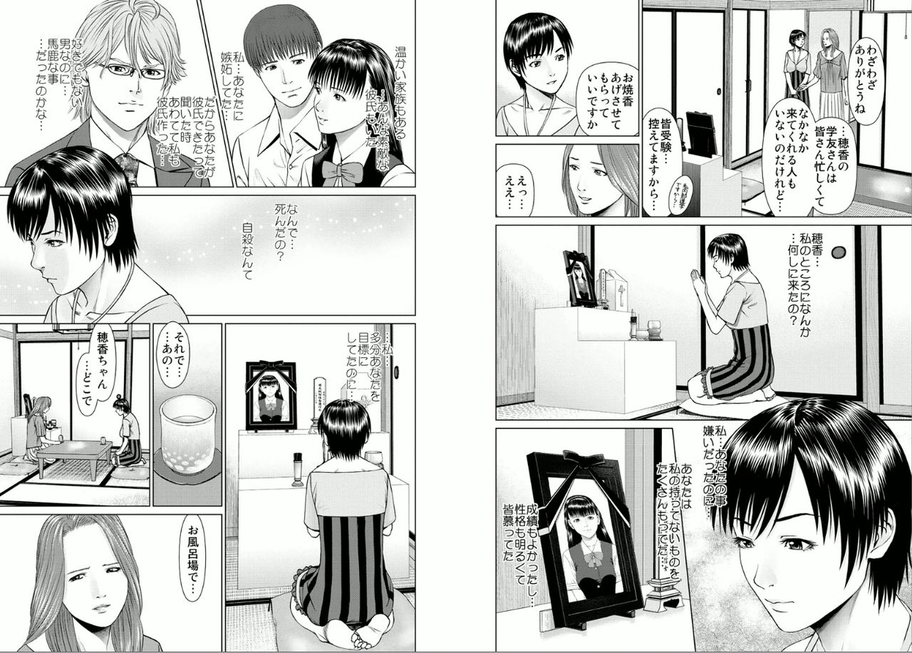 [usi] Aiyoku no Spiritual 1 [Digital] page 11 full
