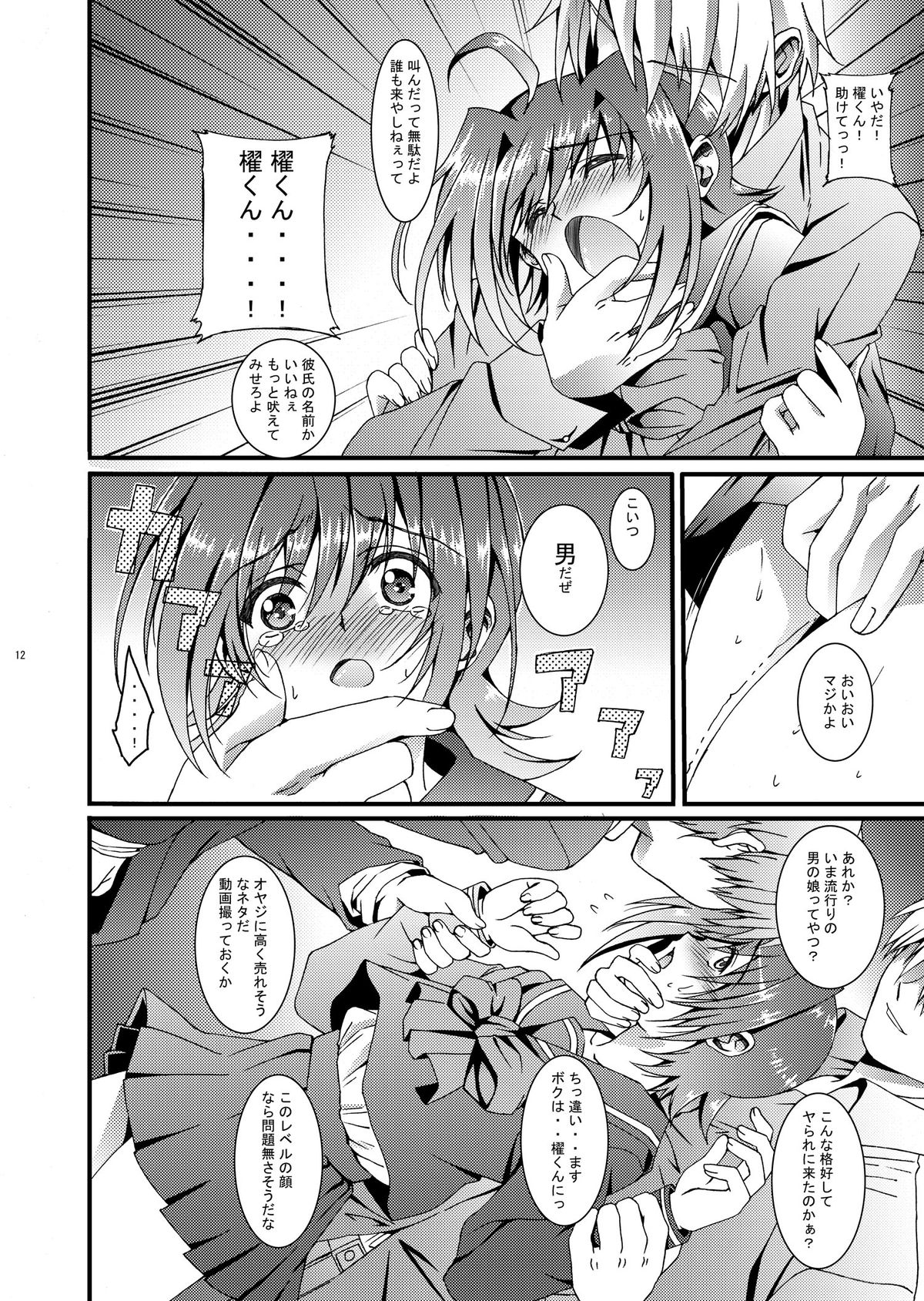 (Shota Scratch 16) [Inkstone (Amami Ryouko)] Aichi kun Syndrome (Cardfight!! Vanguard) page 13 full