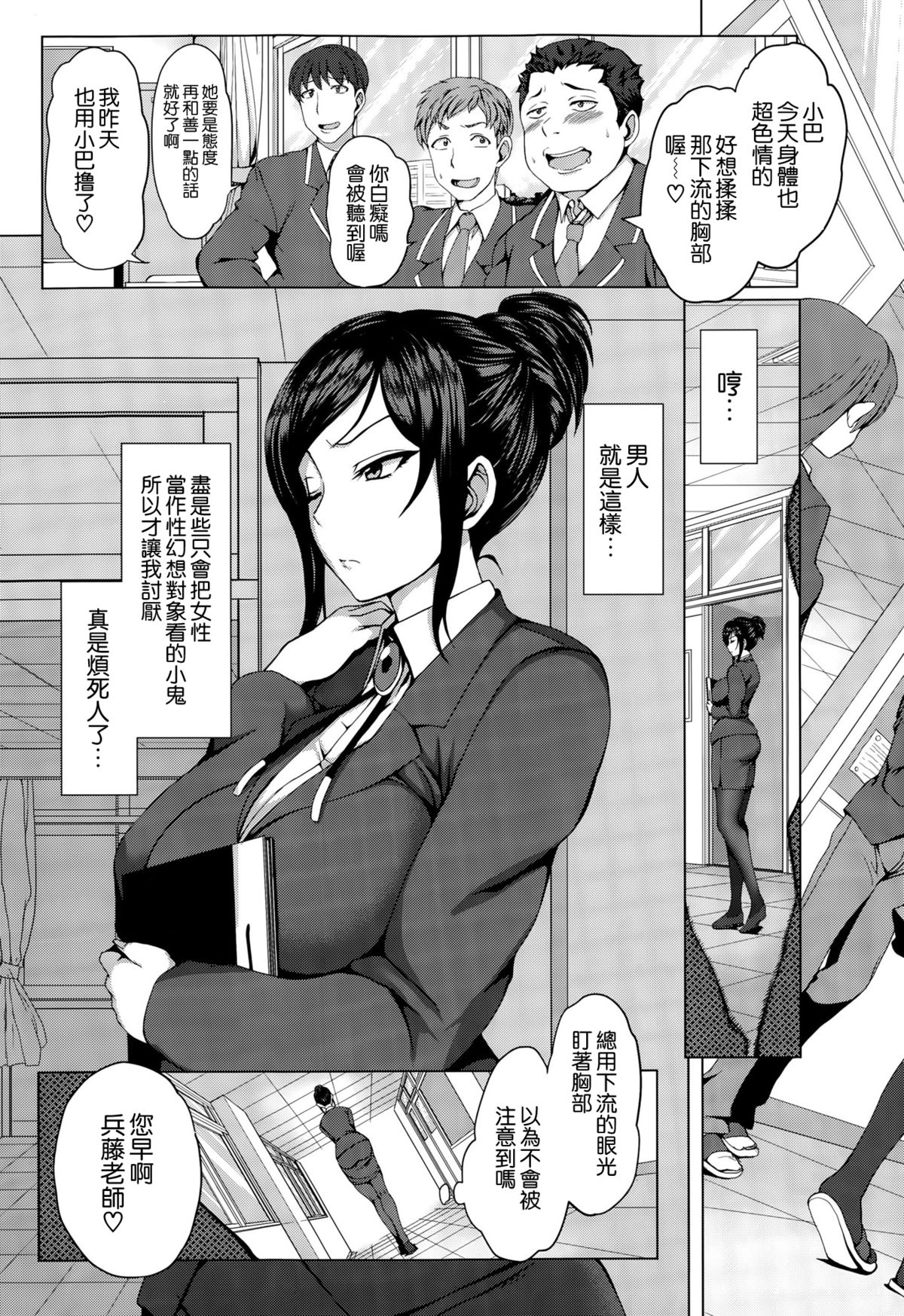 [愛上陸] 夕顔 (COMIC-X-EROS #35) [空気系☆漢化] page 7 full