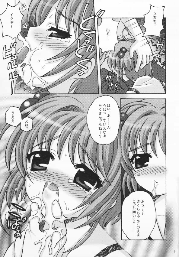 (C64) [SimaSima System (Nagisawa You)] Sakura Maniac (Cardcaptor Sakura) page 18 full