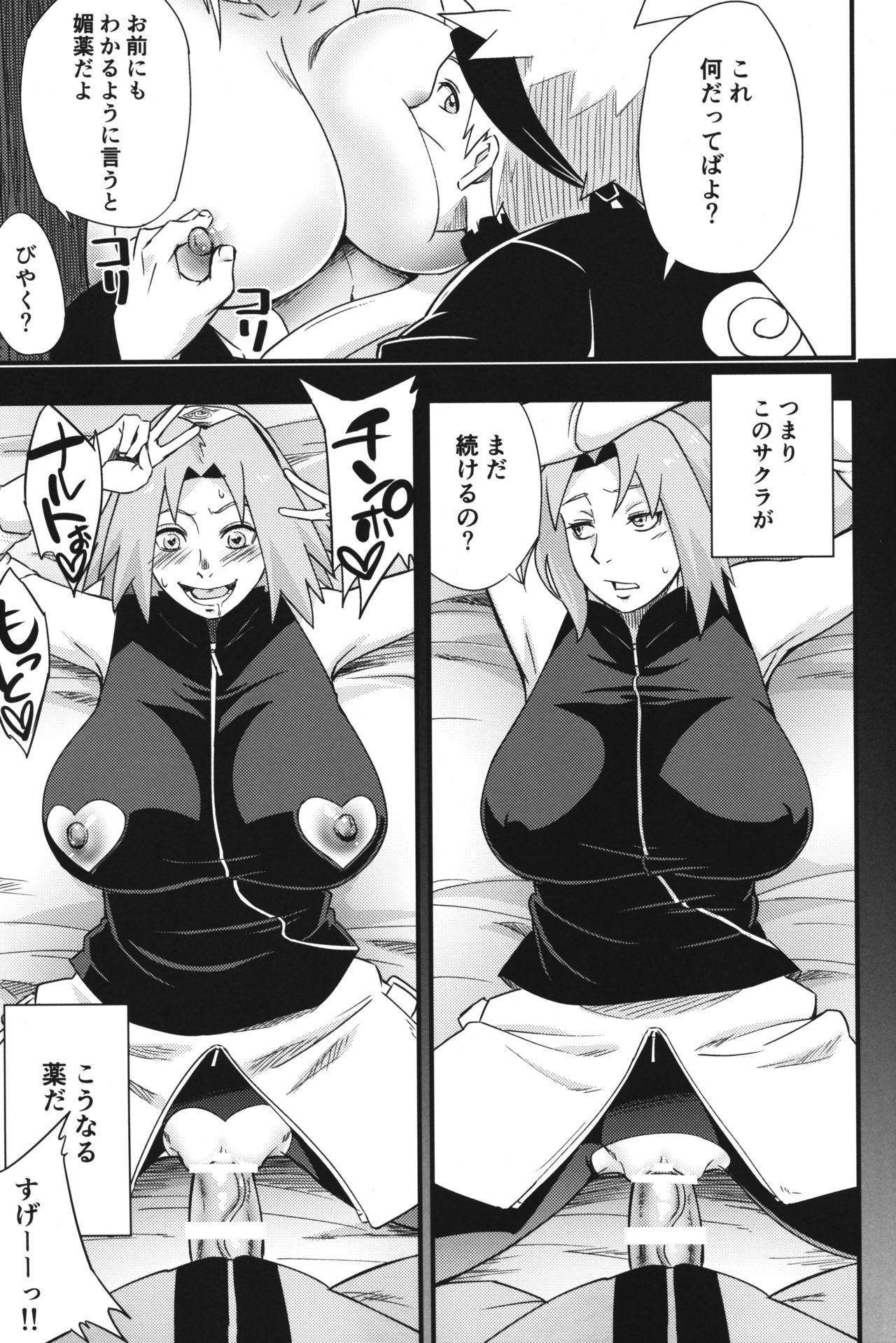 (C97) [Karakishi Youhei-dan Shinga (Sahara Wataru)] Ikimono Gakari (Naruto) page 10 full