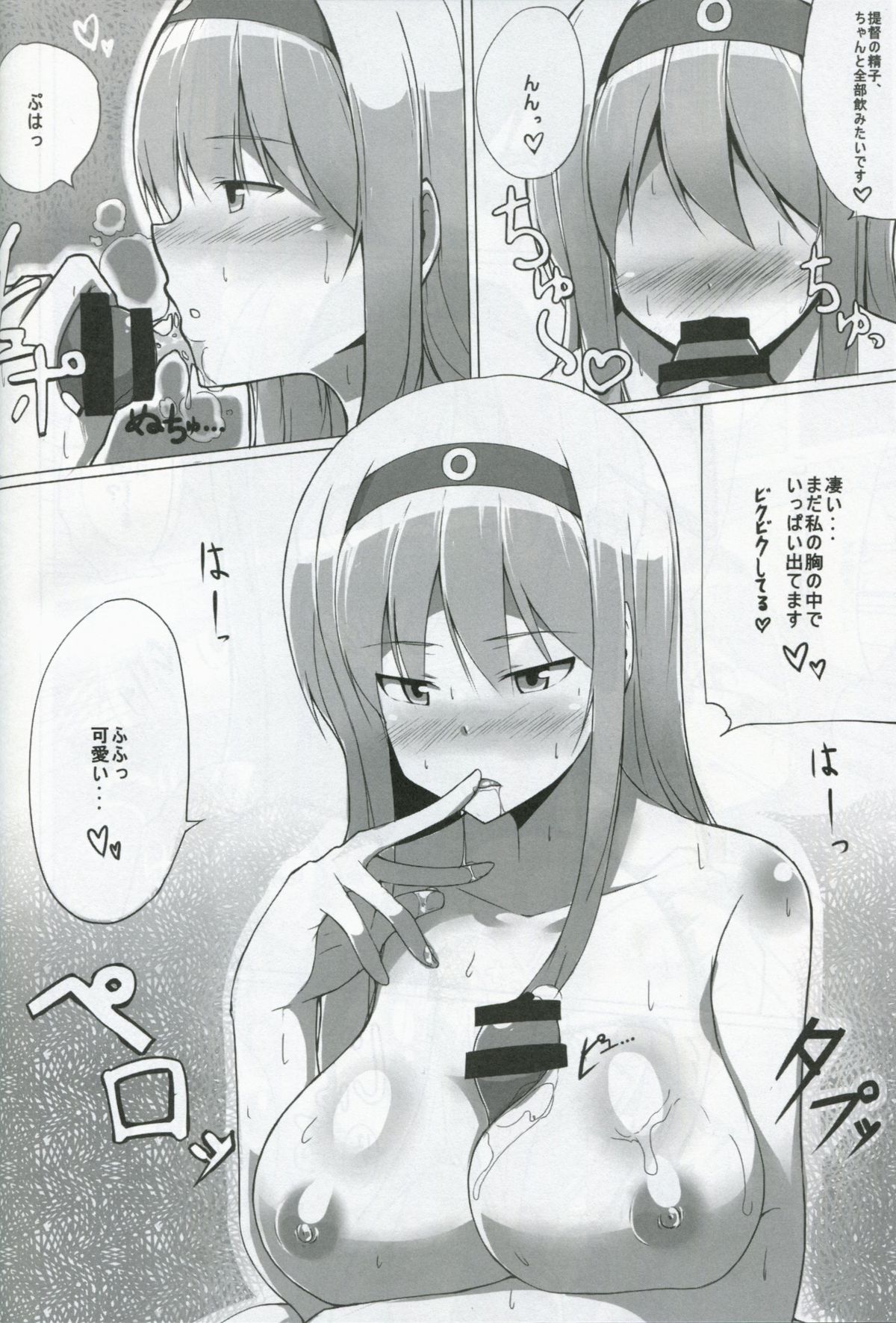 (C85) [Janis Toilet (Suisen Toilet)] Teitoku? Ano... Sorosoro ○○○○ o... Ano... Sono... (Kantai Collection -KanColle-) page 7 full