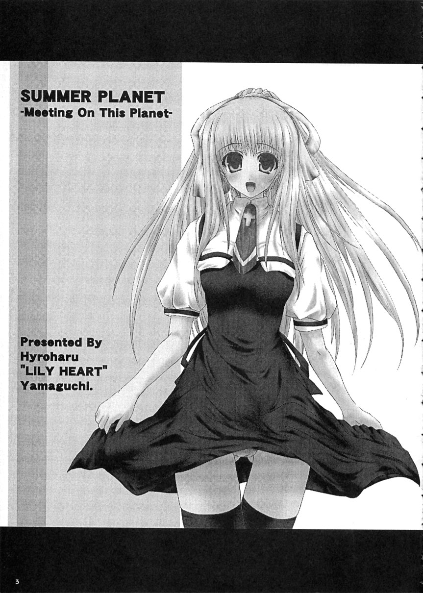 (C62) [Lily Heart (Yamaguchi Hyroharu)] SUMMER PLANET (Air) page 2 full