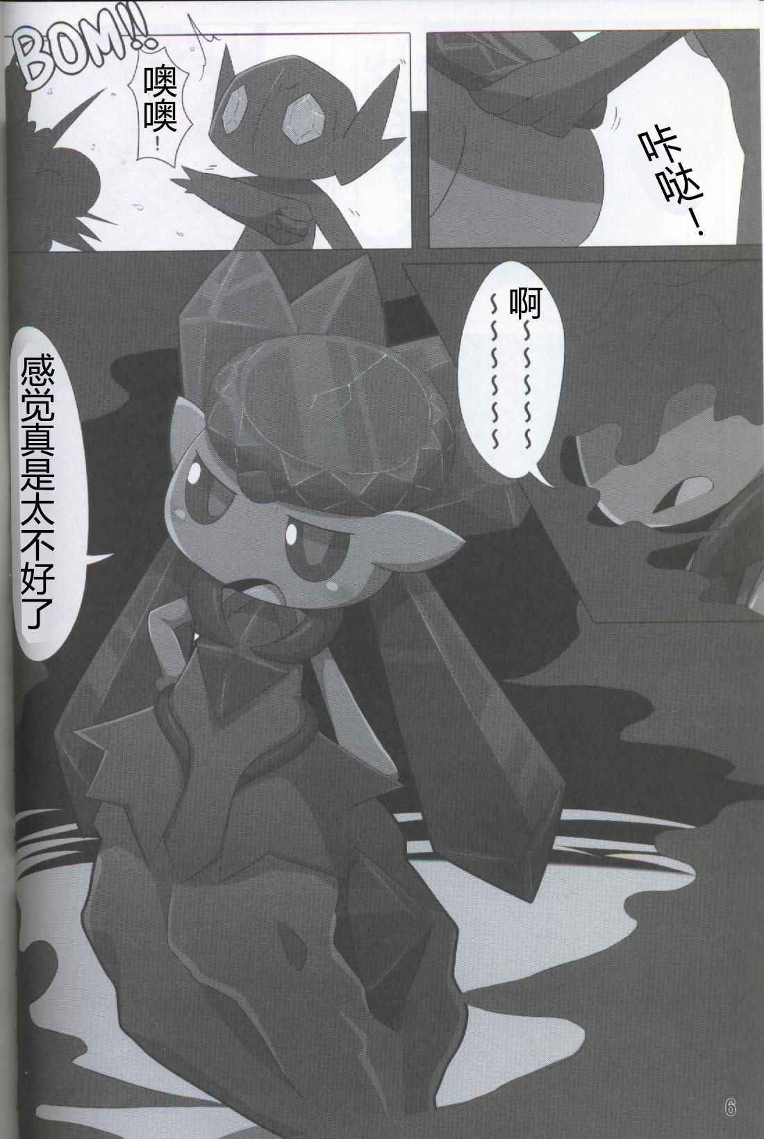 (Kansai! Kemoket 5) [Fuwatto (who)] Pokéda | 宝可堕 (Pokémon) [Chinese] [虾皮工作组] page 7 full