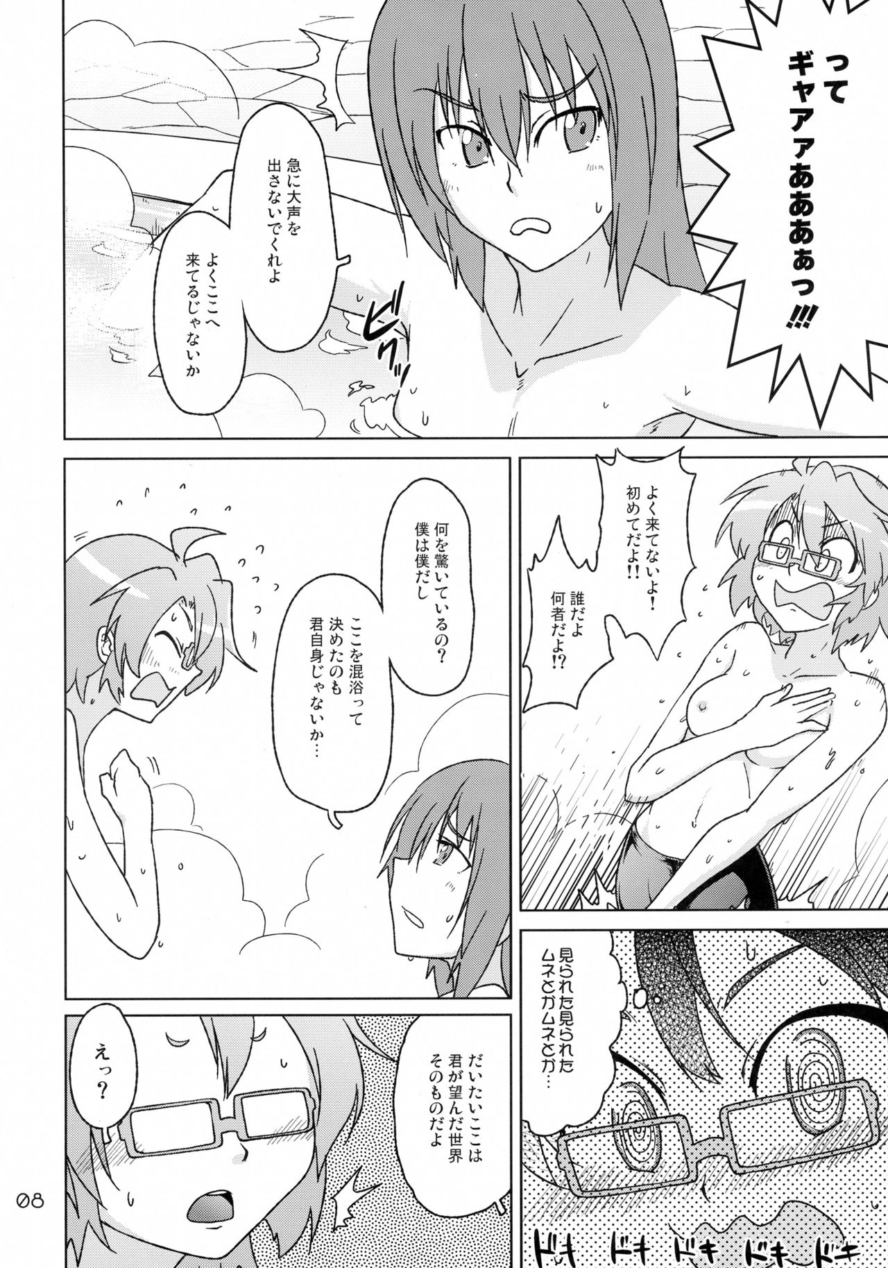 (C88) [GENOCIDE (Hattori Goroh)] Ofuro-ba de Spats (Houkago no Pleiades) page 8 full