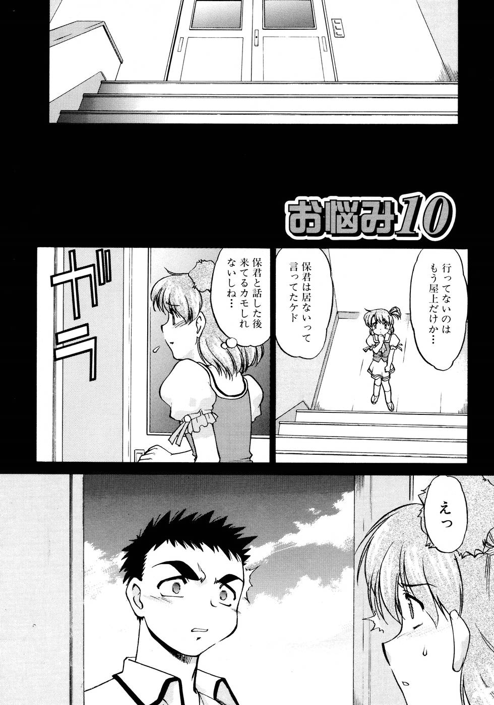 [Shimamoto Harumi] Chocolate Melancholy 2 page 30 full