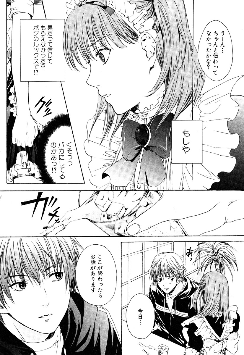 [Miyashita Kitsune] Stop! Goshujin-sama - Stop! Master page 24 full