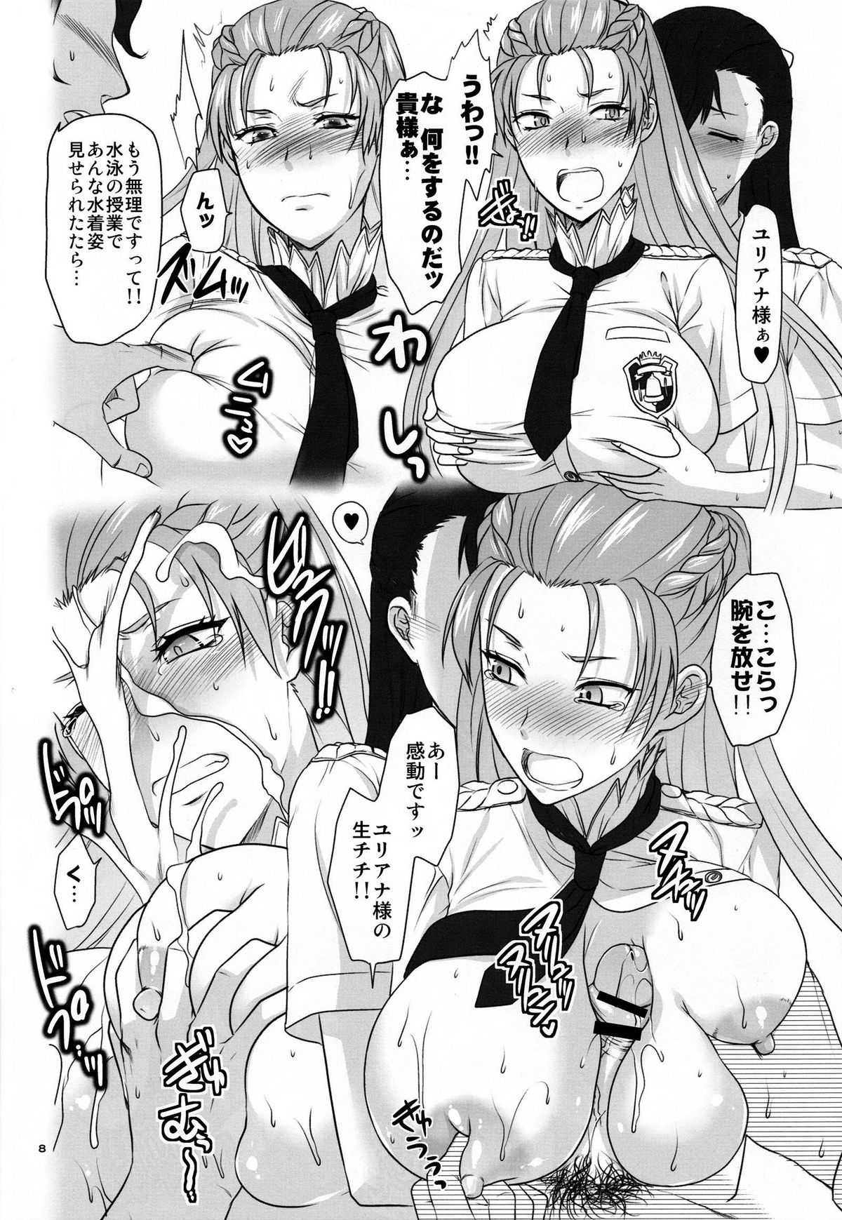 [Lv.X+ (Yuzuki N Dash)] Hofukuzenshin to Shuryuudan (Valkyria Chronicles II) page 9 full