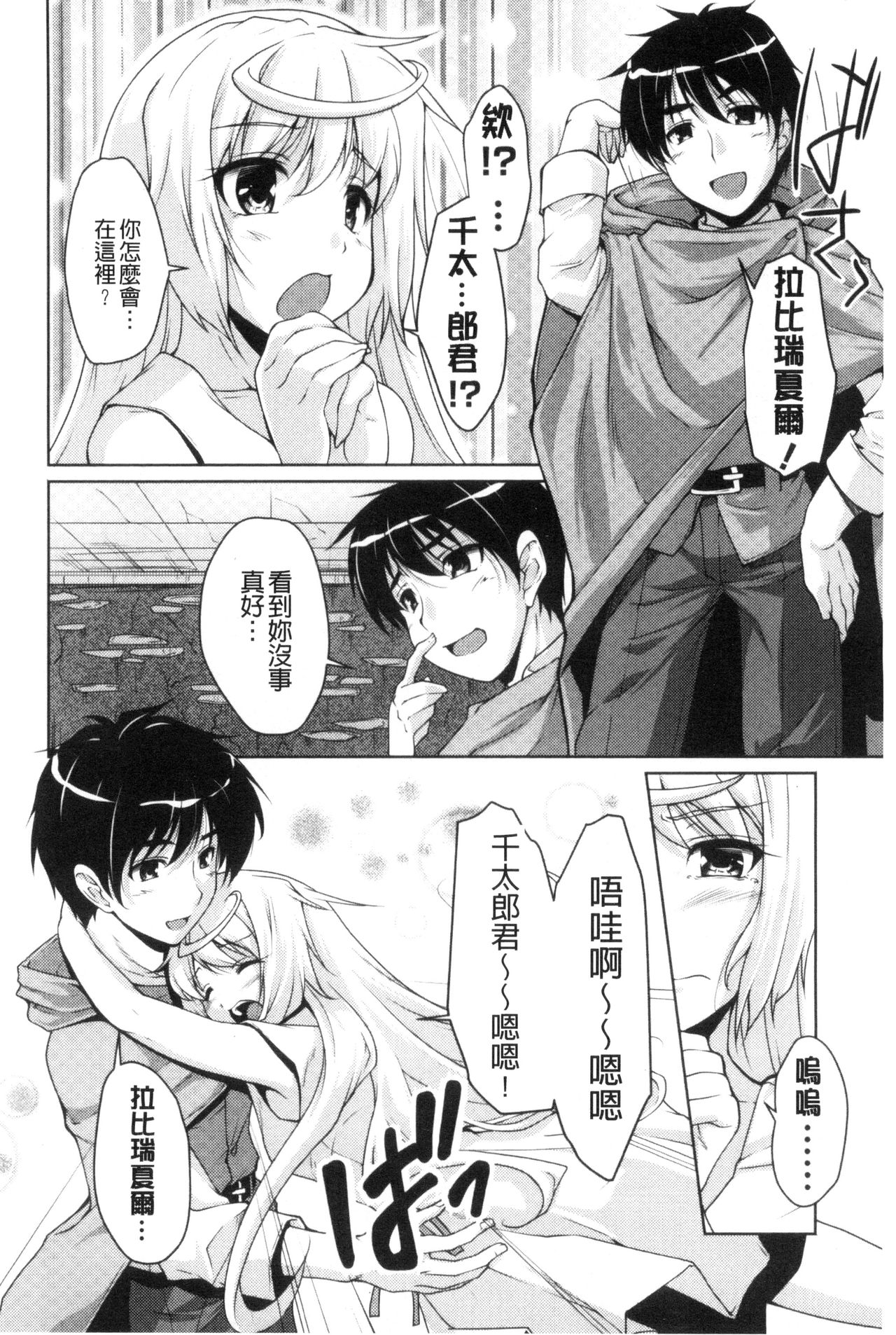 [Nishizaki Eimu] 20 Seiki Bishoujo ~Rekishijou no Bijo dakedo Shojo Agemasu~ [Chinese] page 25 full