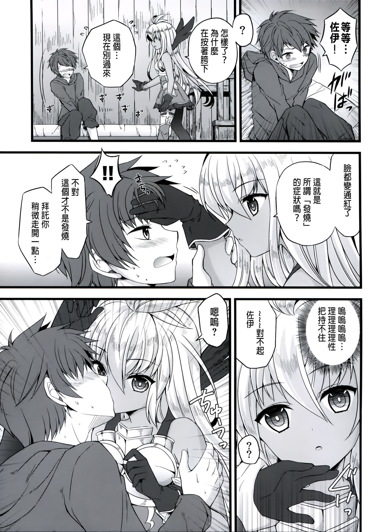 (ToreTama002) [brand nyu (nyu)] Sekenshirazu na Chouteisha to Gaman Dekinai Danchou-san (Granblue Fantasy) [Chinese] [无毒汉化组] page 7 full