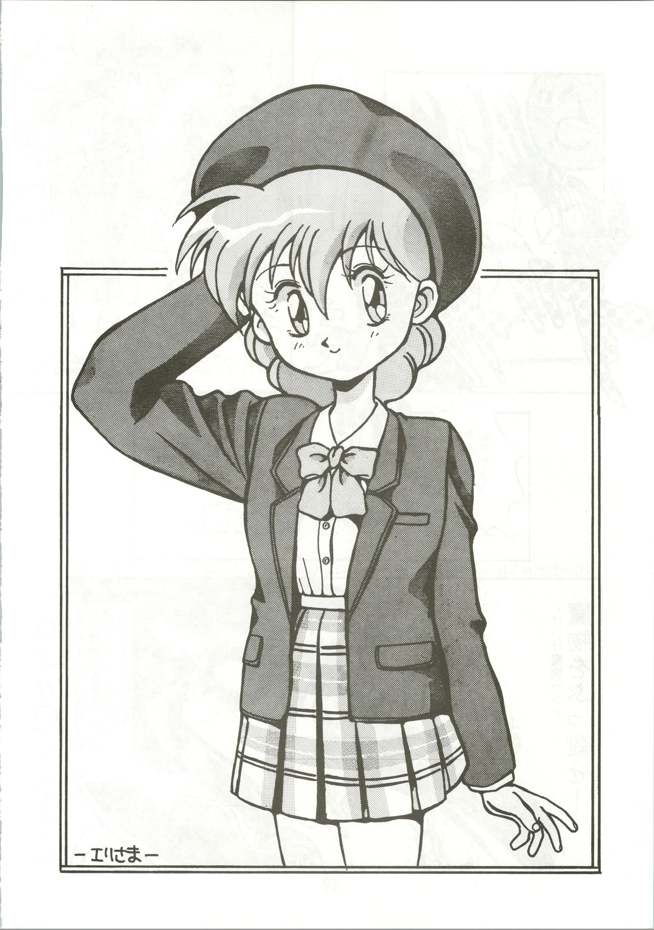 [General Closo, Imozuka, Sukiyaki (Habaribureo, Ooguchi Aori, Kazushige JR)] Top Secret! Vol. 01 (Various) page 52 full