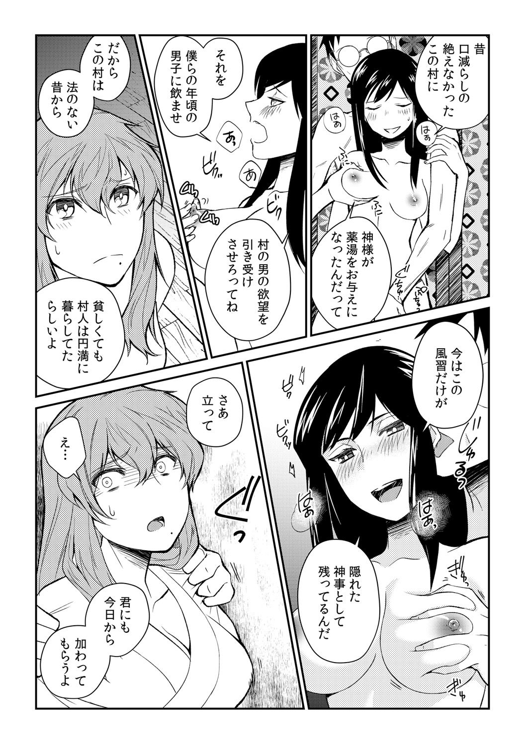 [Akagi Gisho] Ingi-jima ~Otoko-tachi ni Kegasareru tame no Nyotaika Gishiki~ (1) [Digital] page 26 full