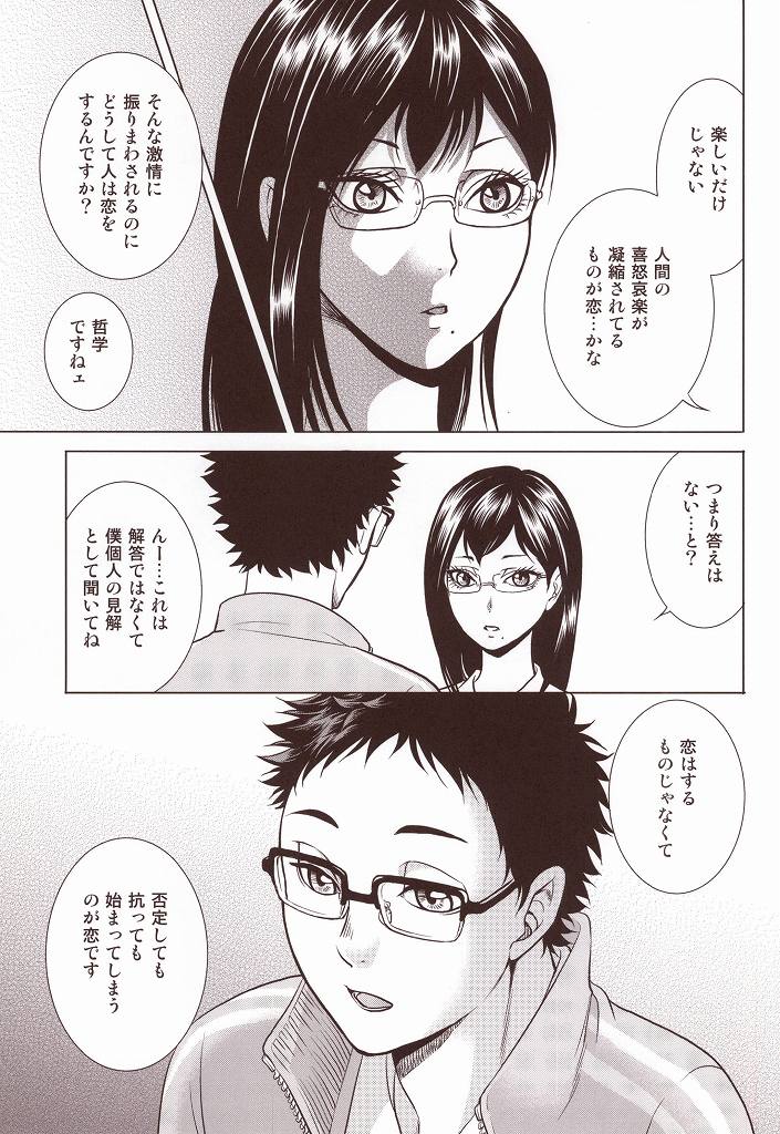 (RTS!!3) [K2COMPANY (kazu)] Sensei no Kareshi (Haikyuu!!) page 8 full