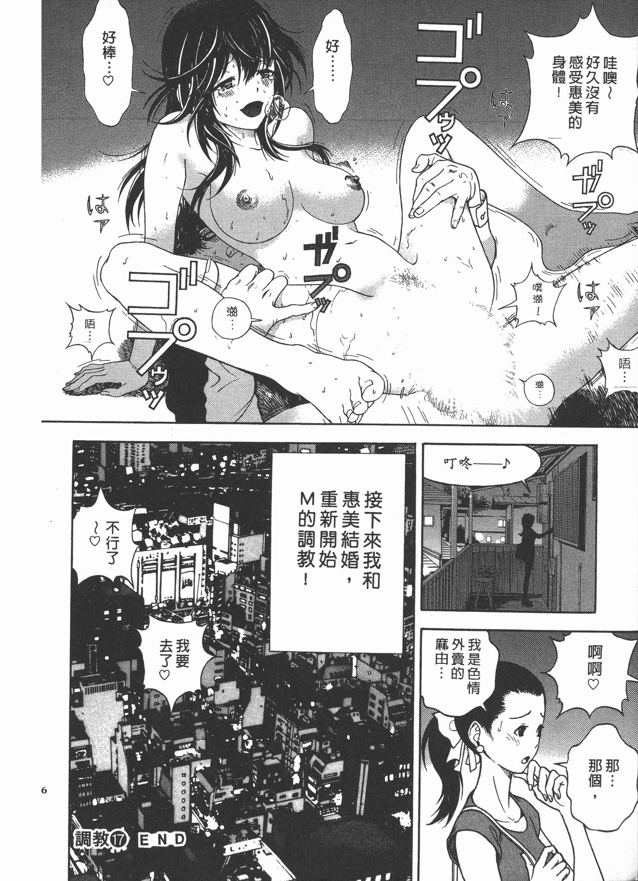 [U-Jin] M no Anifu 2 | M的兄嫂2 [Chinese] page 207 full