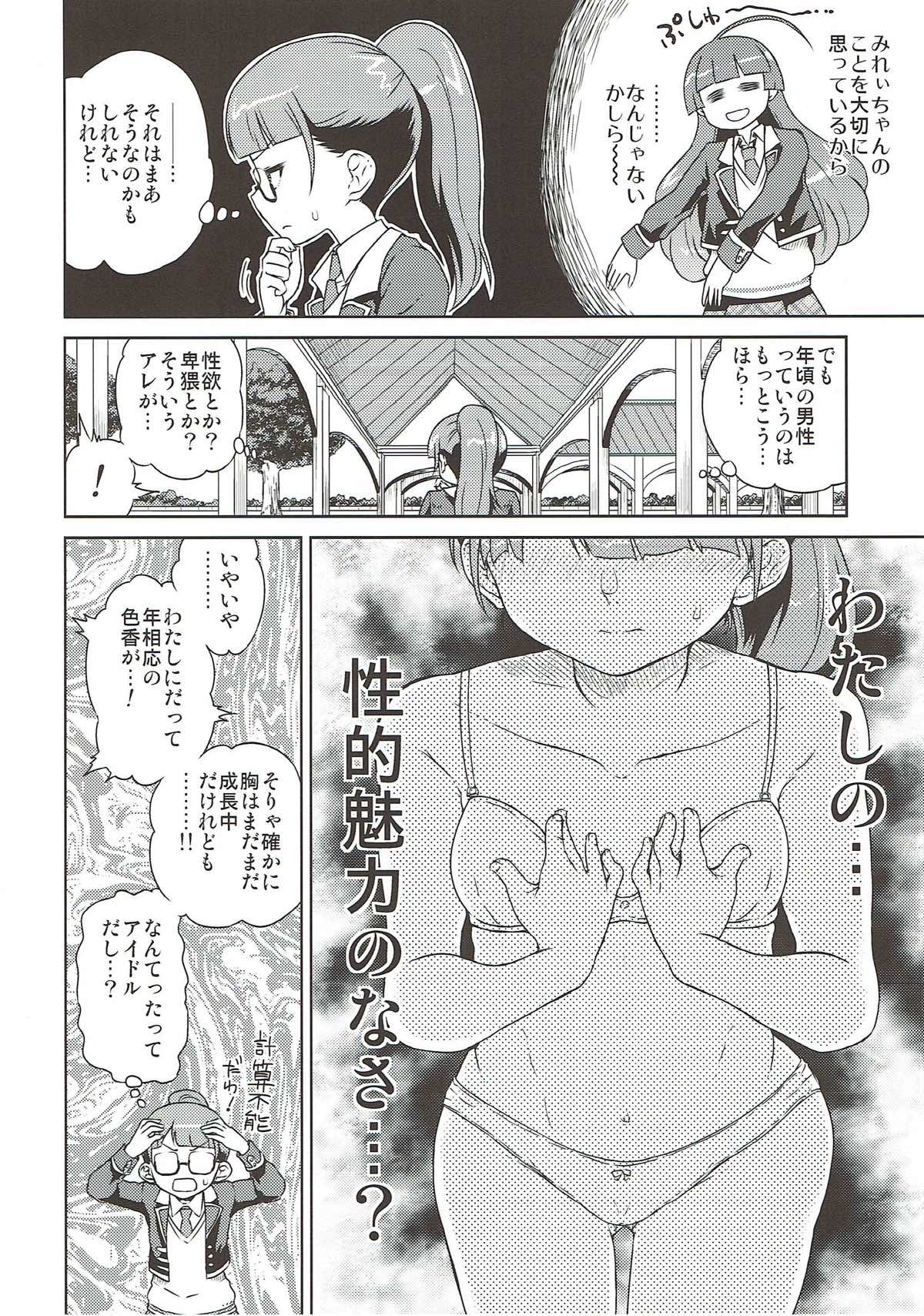 (Prism Jump 19) [Vagina Dentata (Hirota Masatane)] Mirei Bon Soushuuhen 2 (PriPara) page 5 full