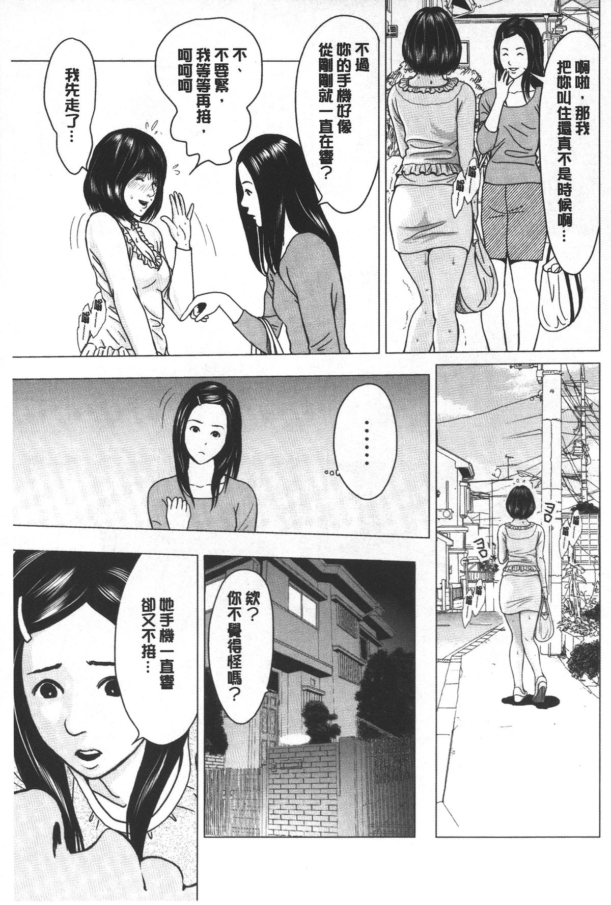 [Ishigami Hajime] Love Love sugite Hazukashii❤ | 激情纏綿太過火好丟臉喔❤ [Chinese] page 24 full