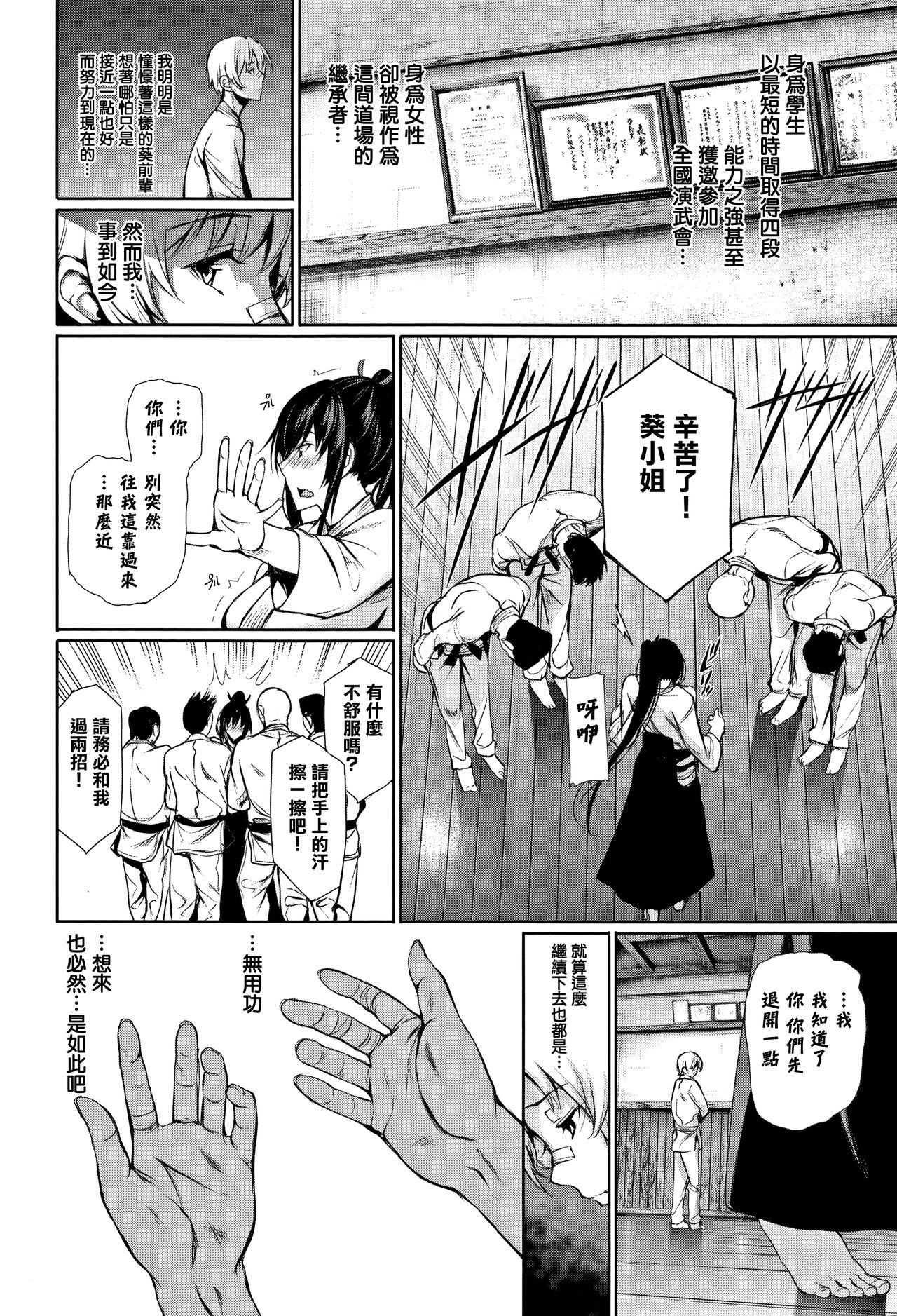 [Gentsuki] Kimi Omou Koi - I think of you. [Chinese] [无毒汉化组] page 9 full