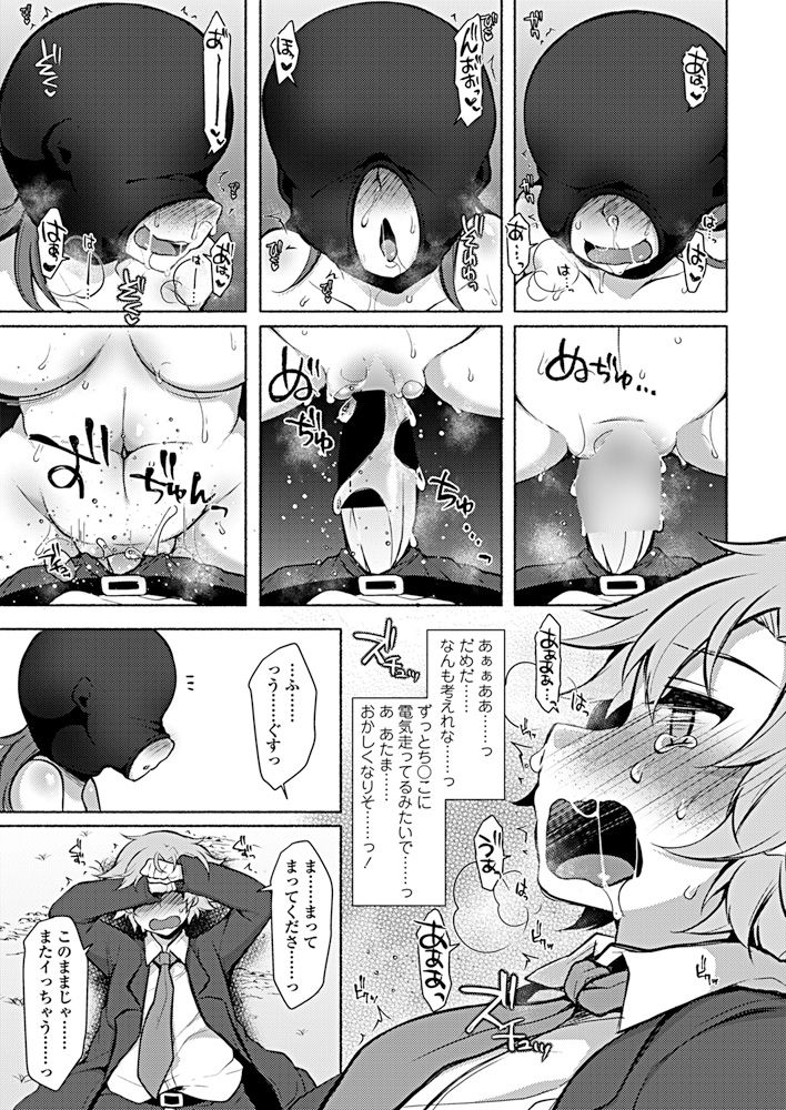 [Jenigata] Indecent: Masked Teacher page 15 full